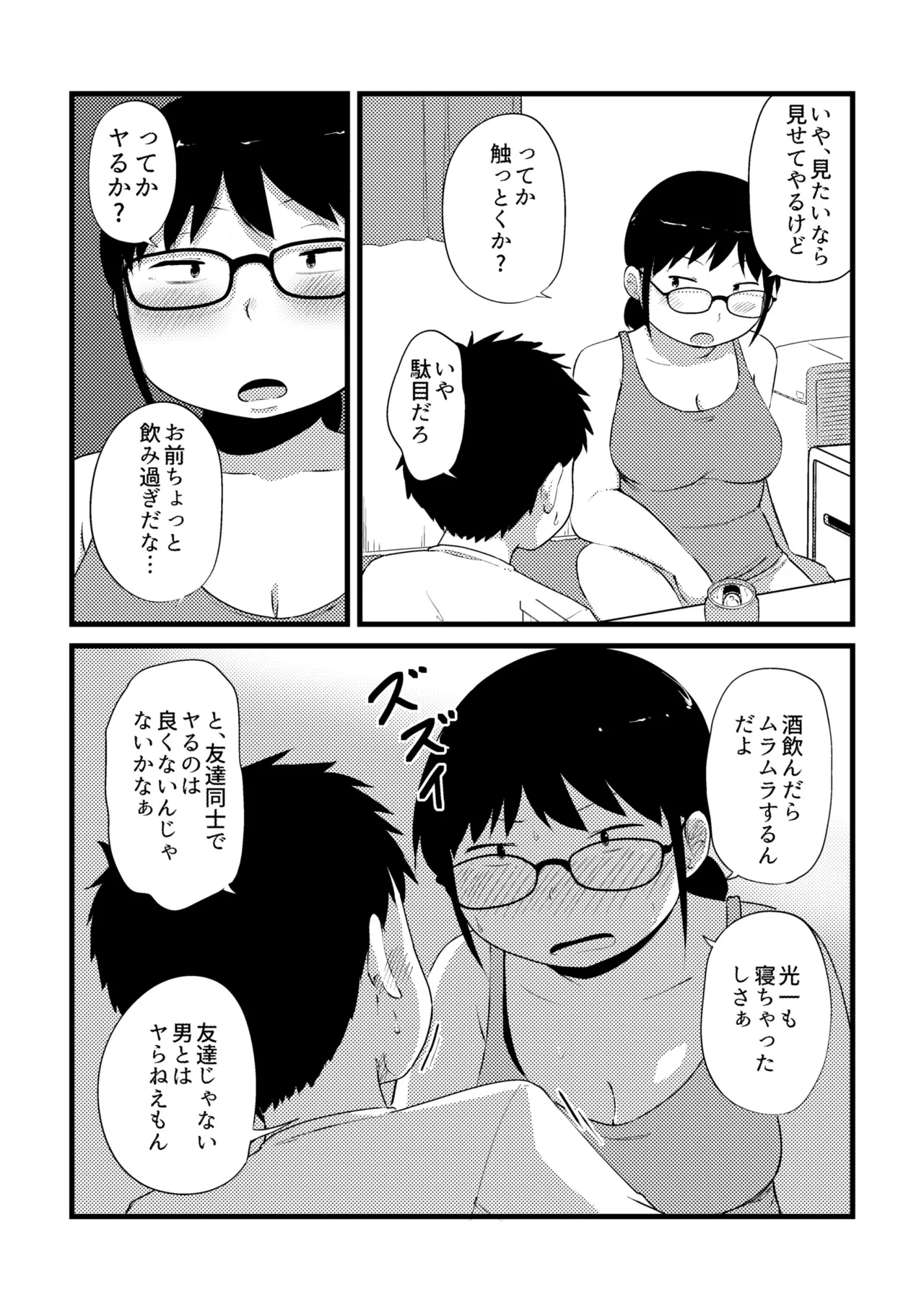 Korekurai ga Choudo Ii page 235 - big breasts glasses hentai manga - read online free