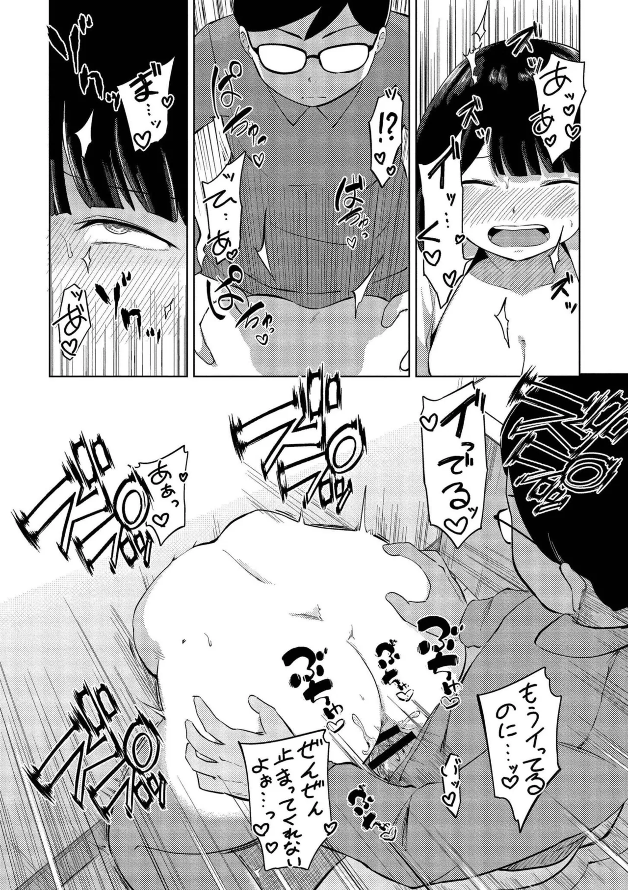 Korekurai ga Choudo Ii page 24 - big breasts glasses hentai manga - read online free