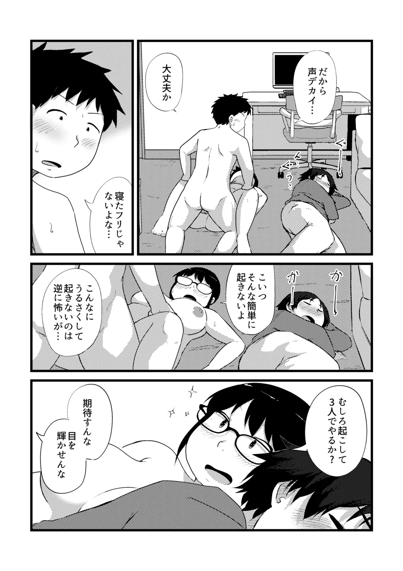 Korekurai ga Choudo Ii page 242 - big breasts glasses hentai manga - read online free