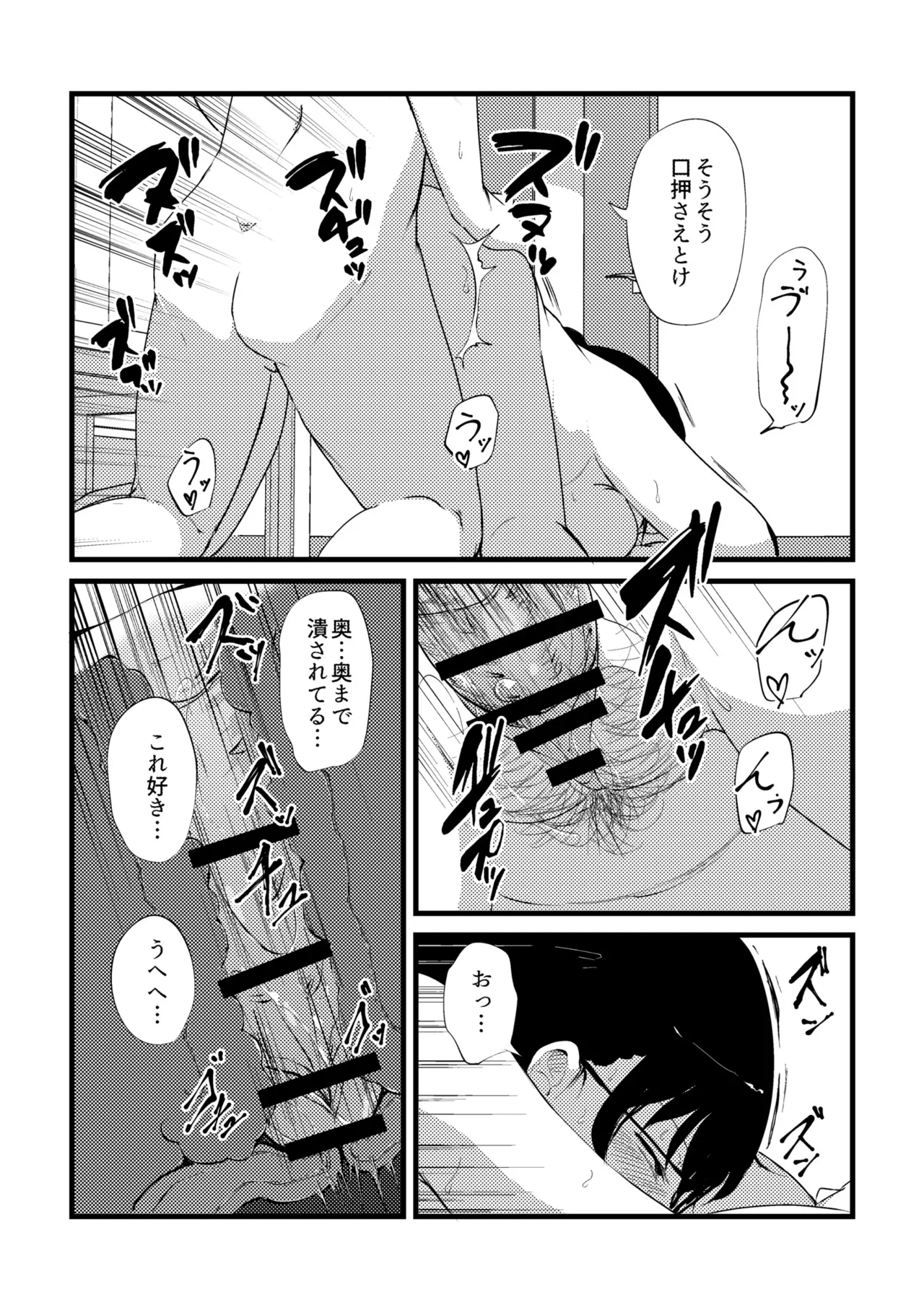 Korekurai ga Choudo Ii page 244 - big breasts glasses hentai manga - read online free