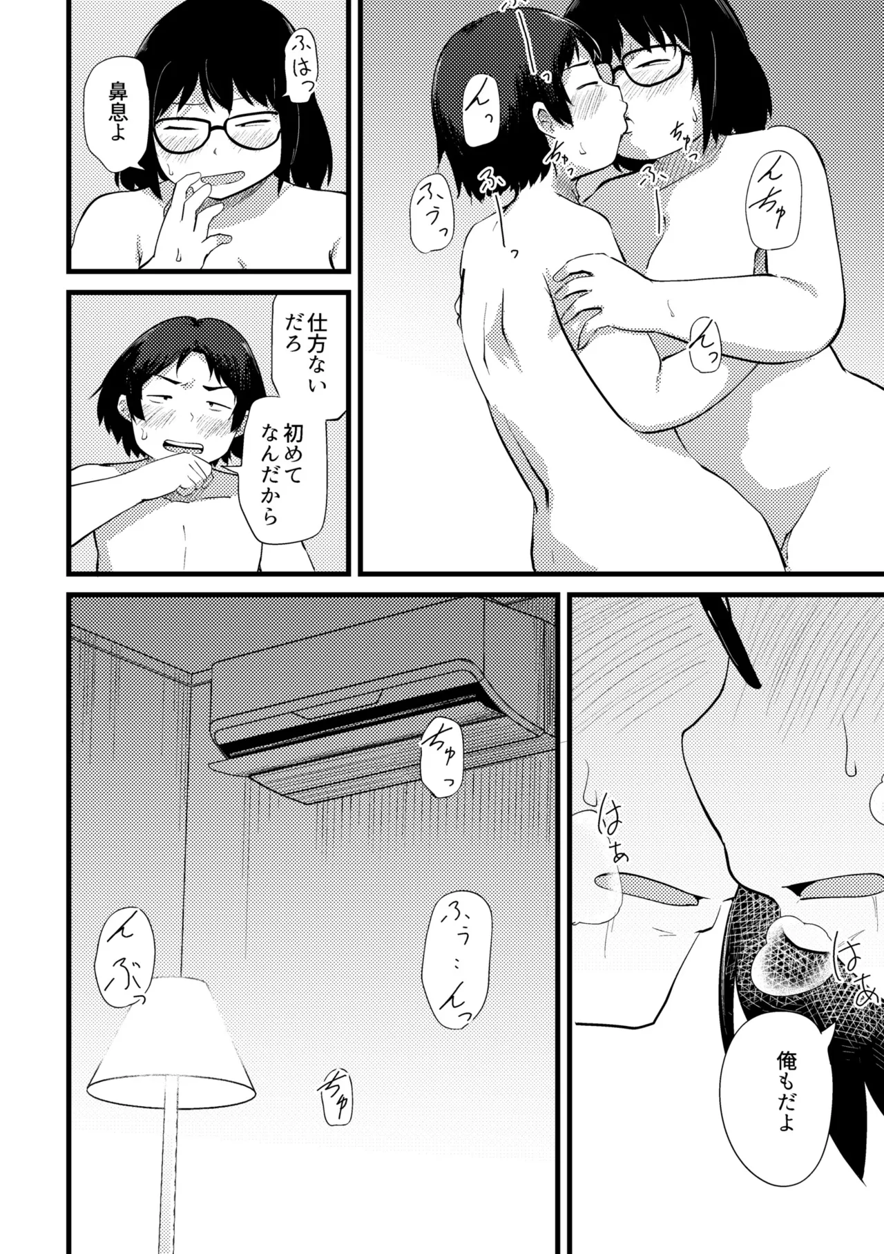 Korekurai ga Choudo Ii - Page 262