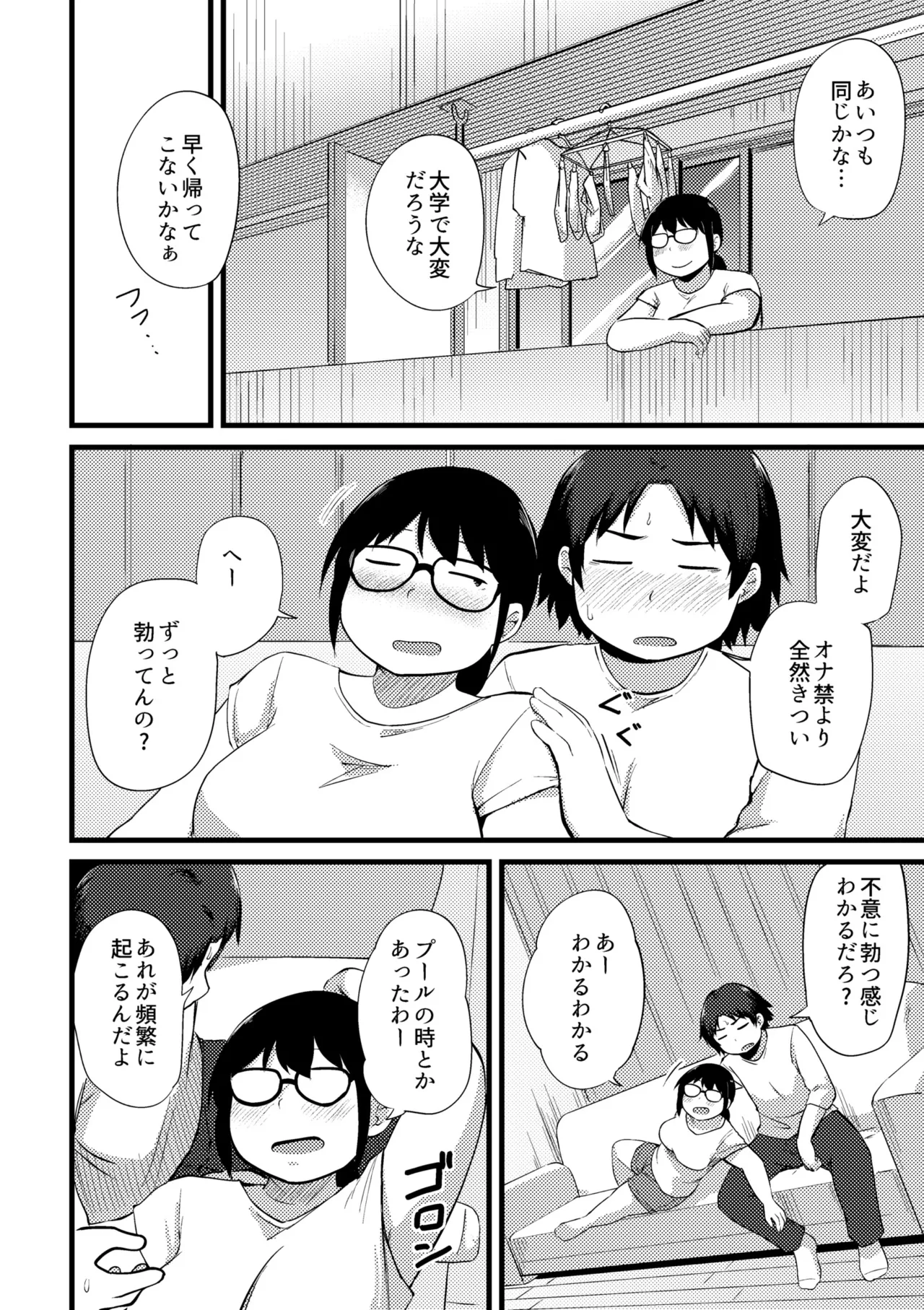 Korekurai ga Choudo Ii - Page 268