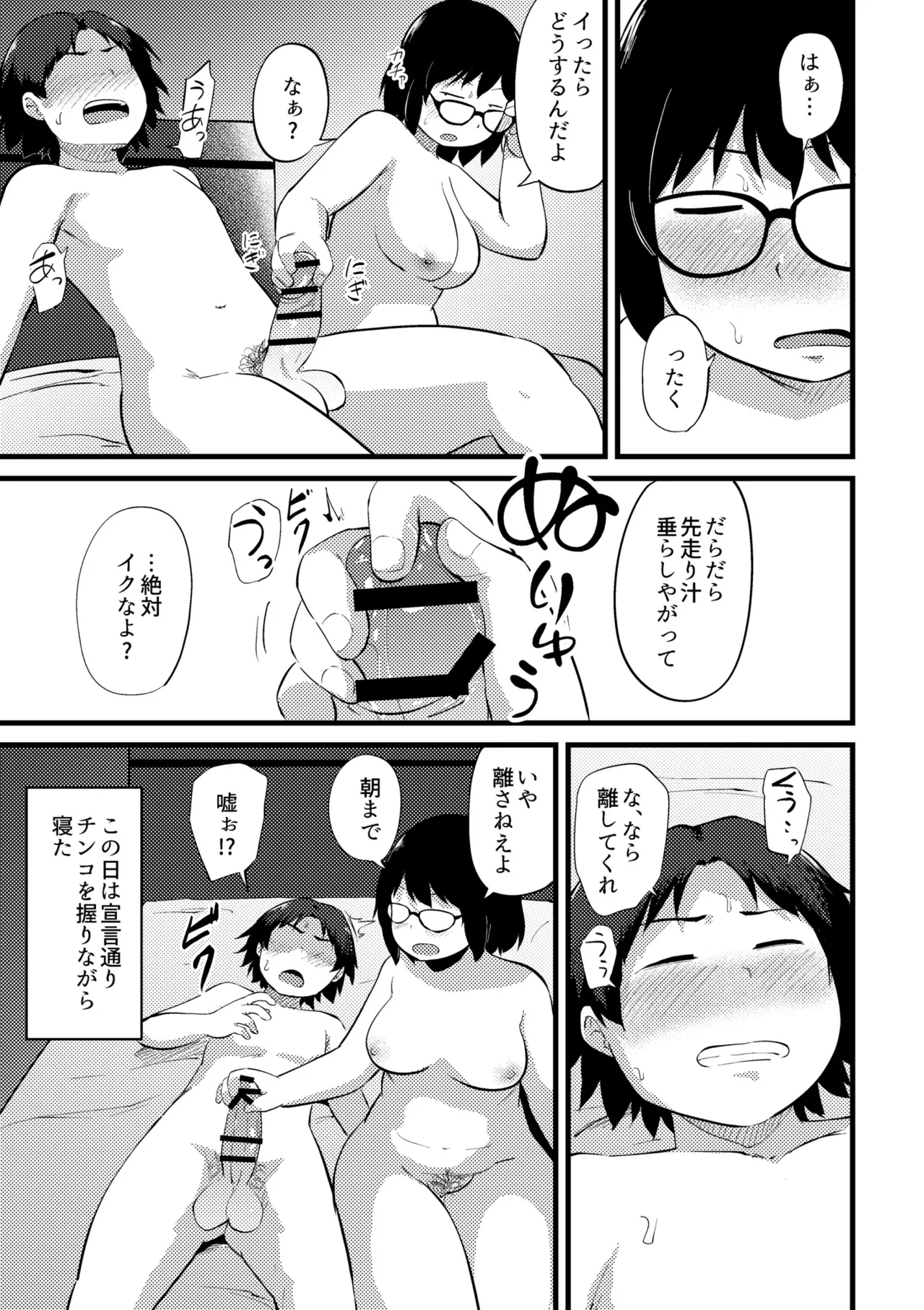 Korekurai ga Choudo Ii page 277 - big breasts bbw hentai manga - read online free