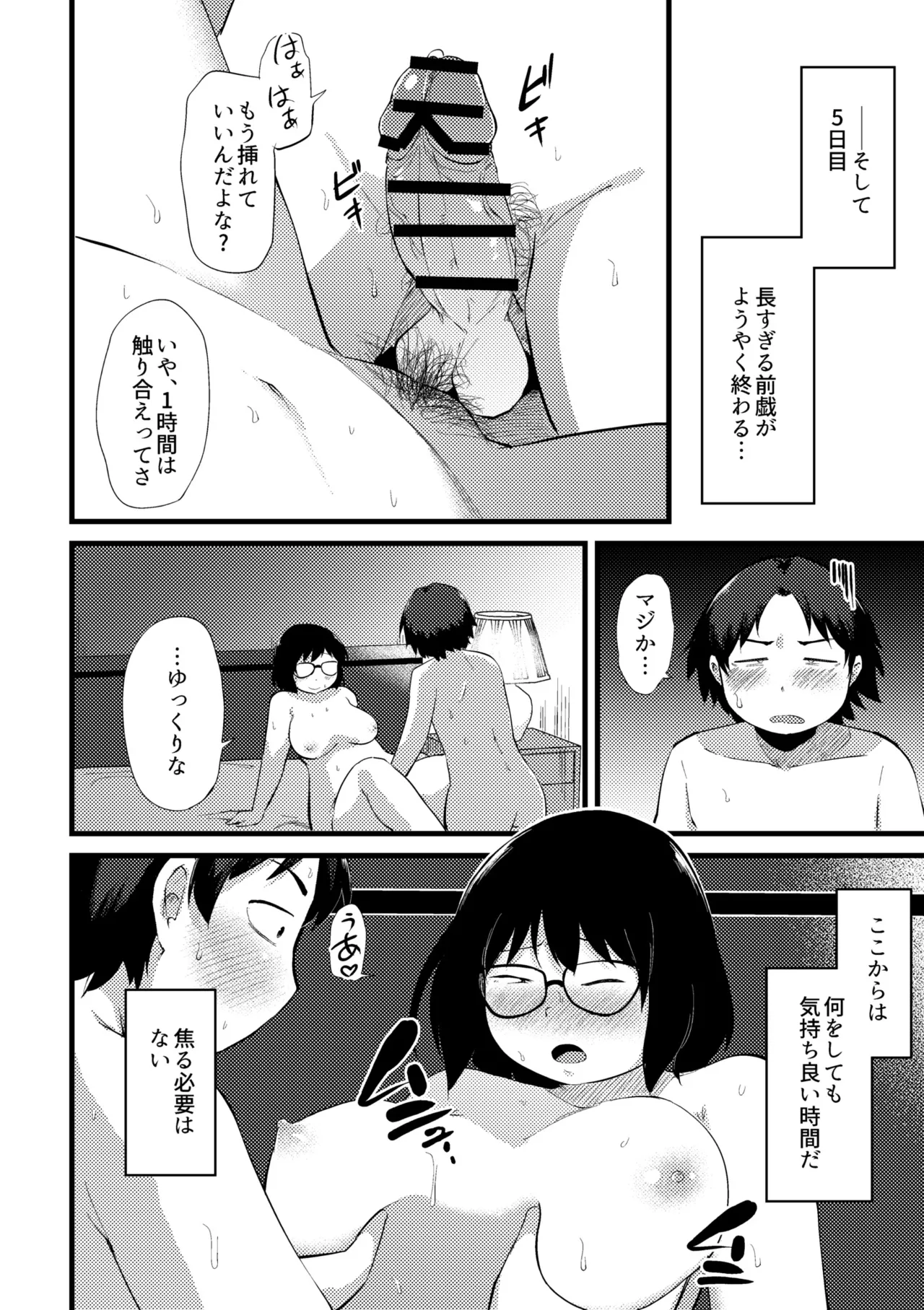 Korekurai ga Choudo Ii - Page 278