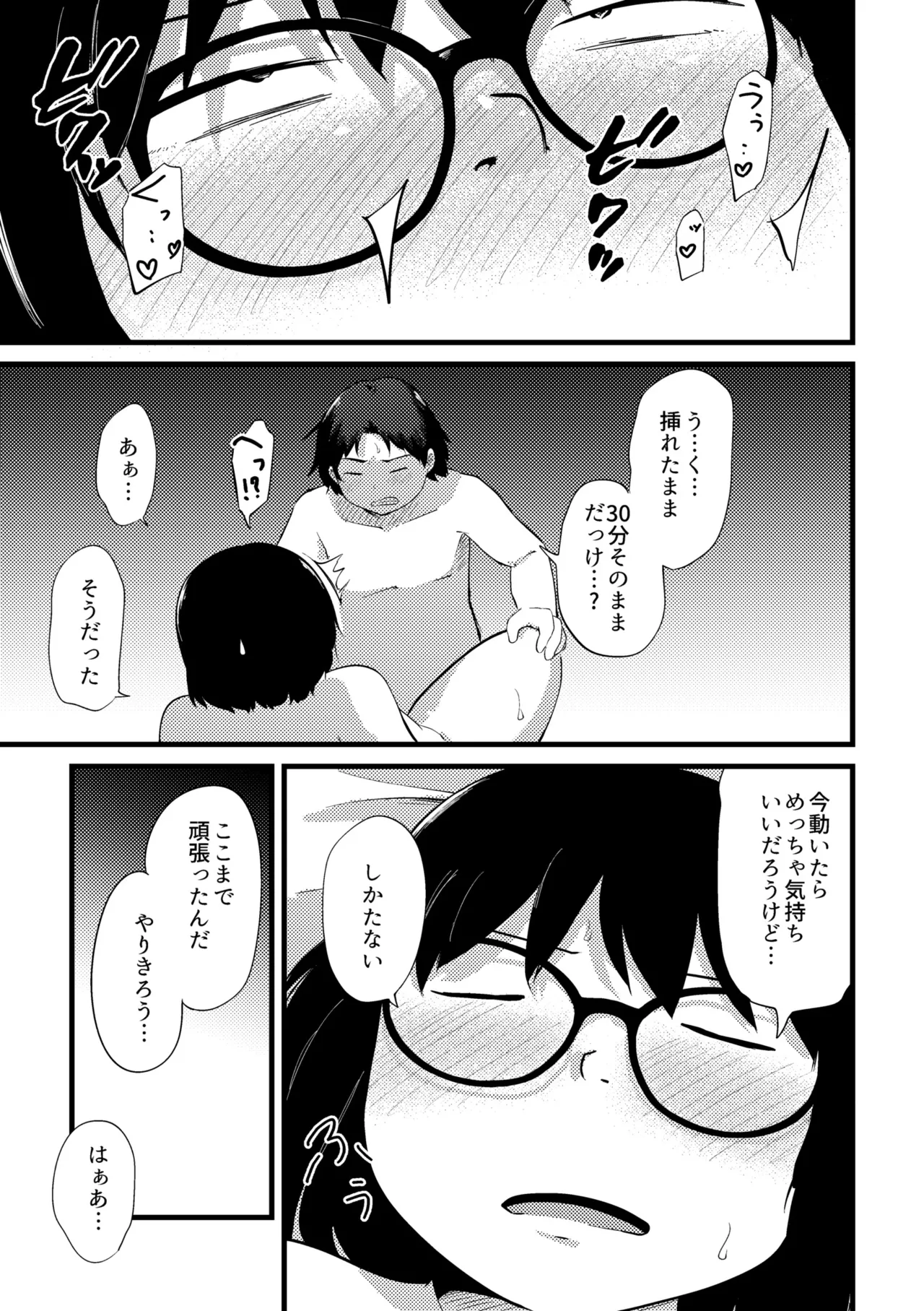 Korekurai ga Choudo Ii page 283 - big breasts bbw hentai manga - read online free