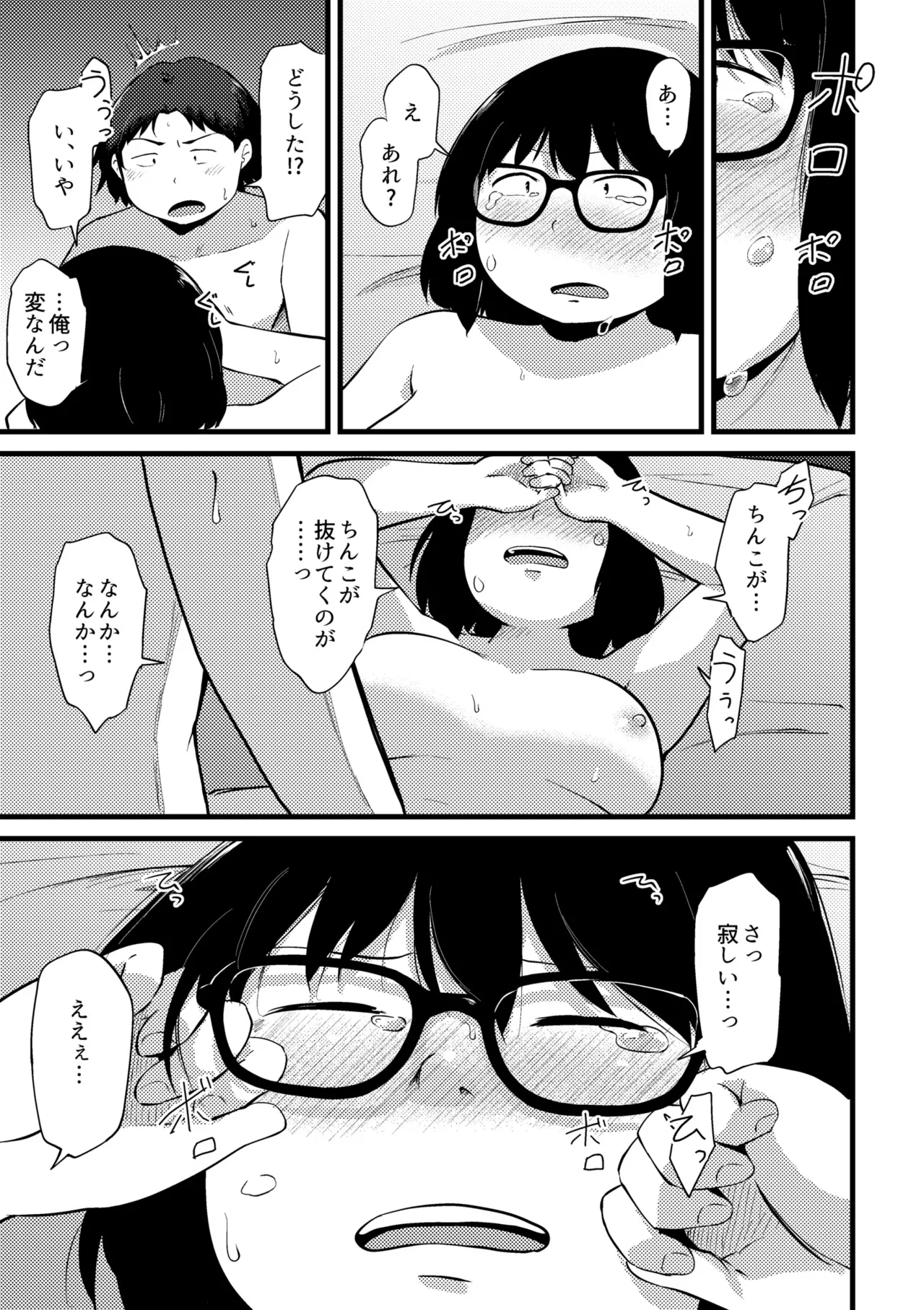 Korekurai ga Choudo Ii page 287 - big breasts bbw hentai manga - read online free