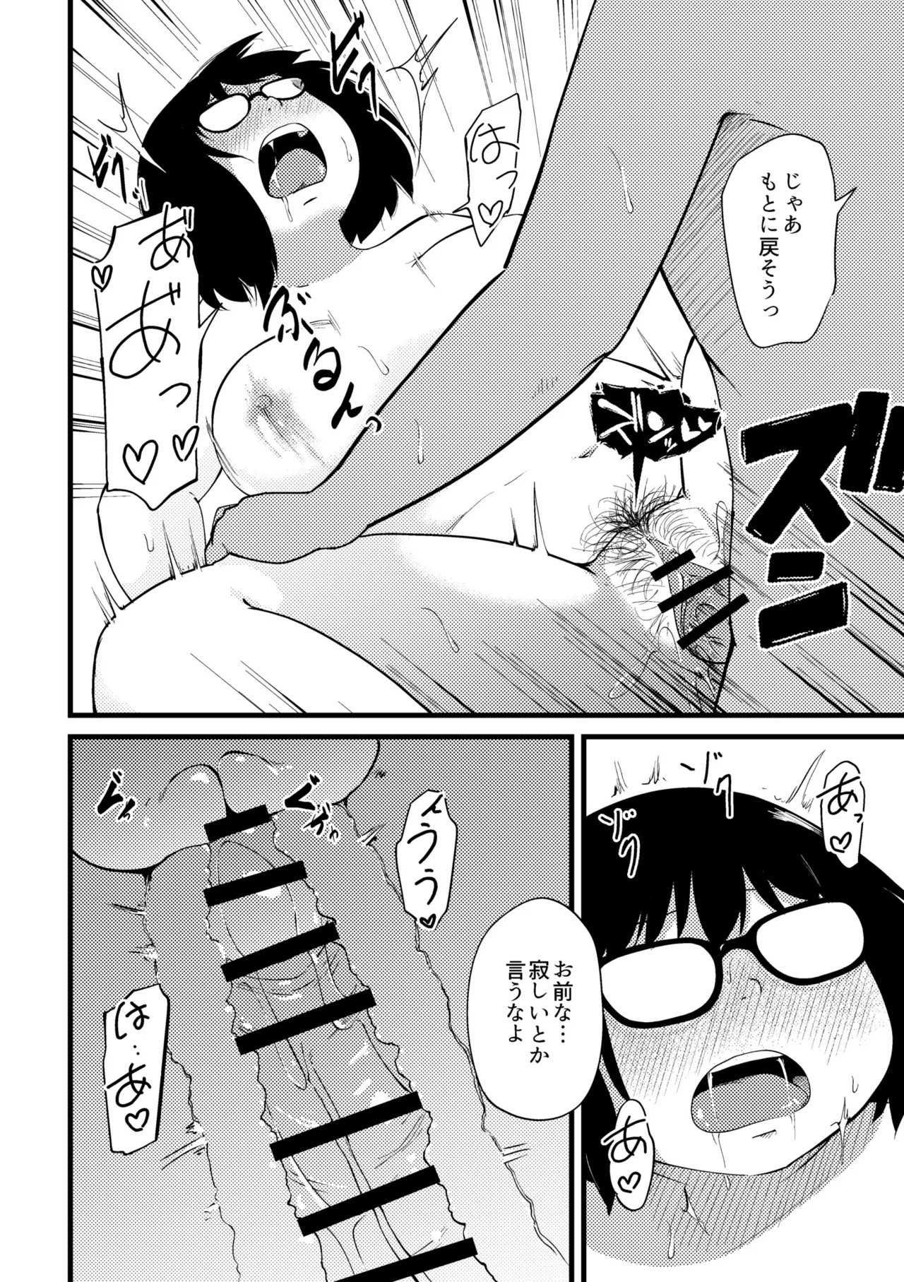 Korekurai ga Choudo Ii page 288 - big breasts glasses hentai manga - read online free