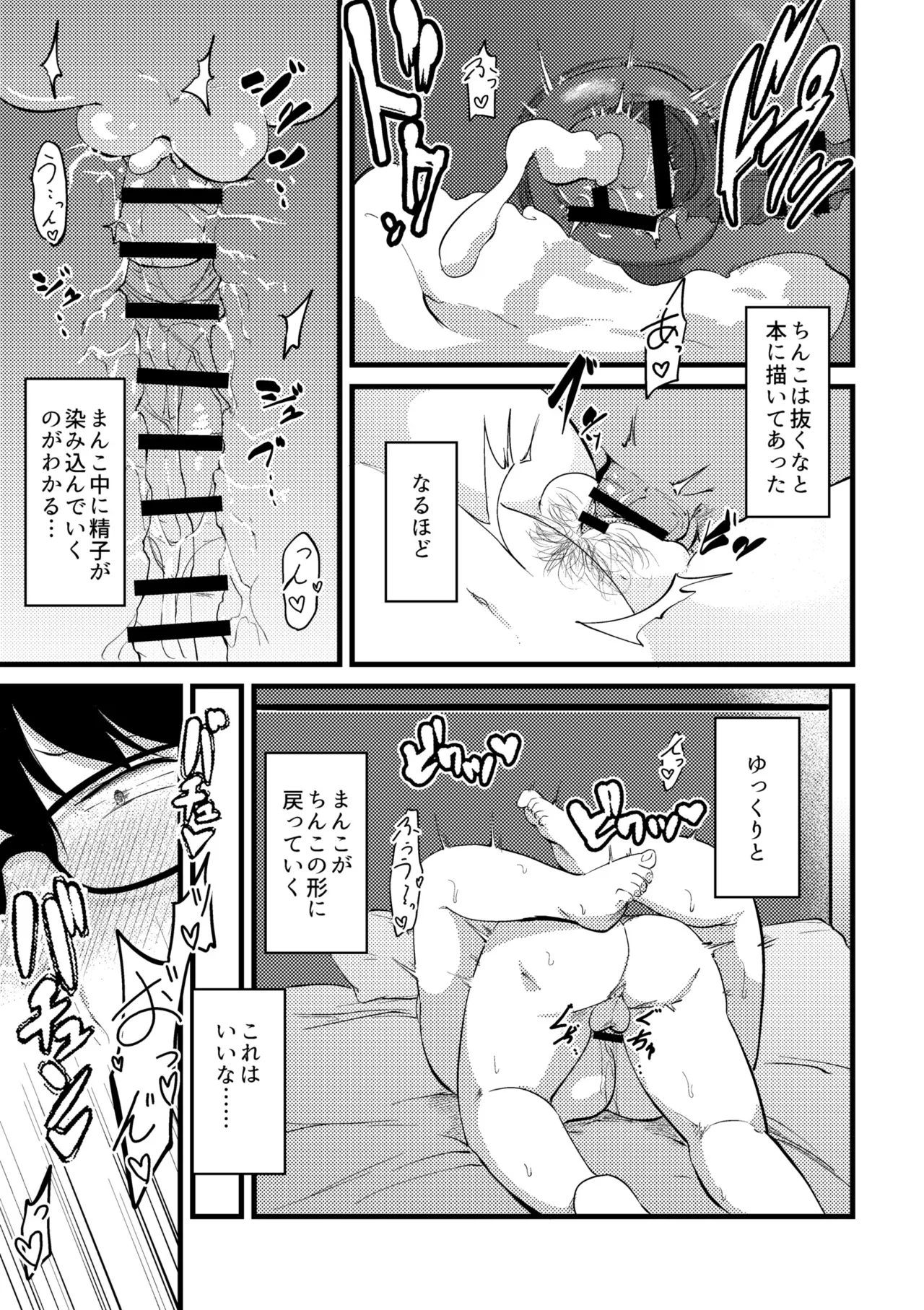 Korekurai ga Choudo Ii page 293 - big breasts bbw hentai manga - read online free