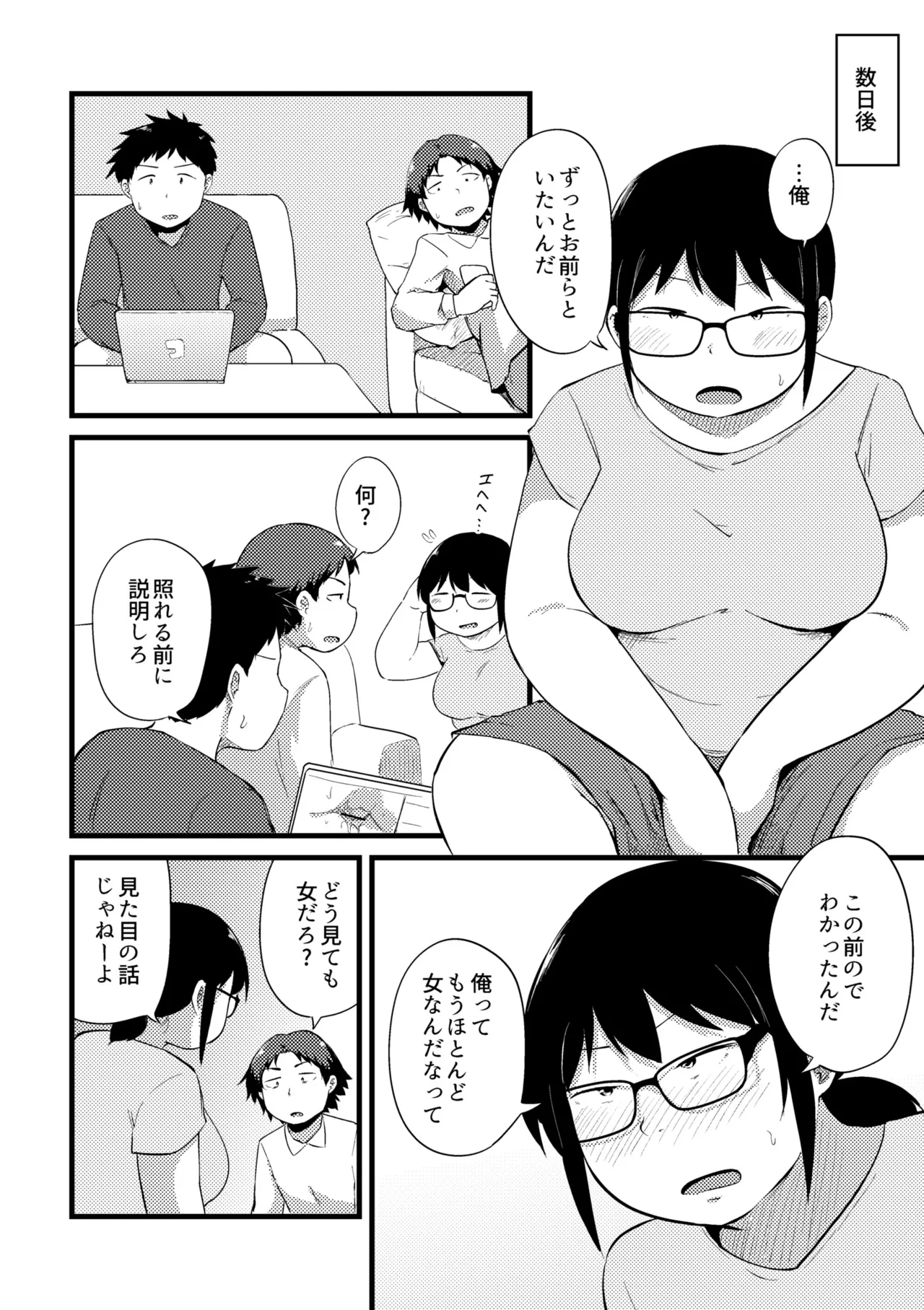 Korekurai ga Choudo Ii page 300 - big breasts glasses hentai manga - read online free