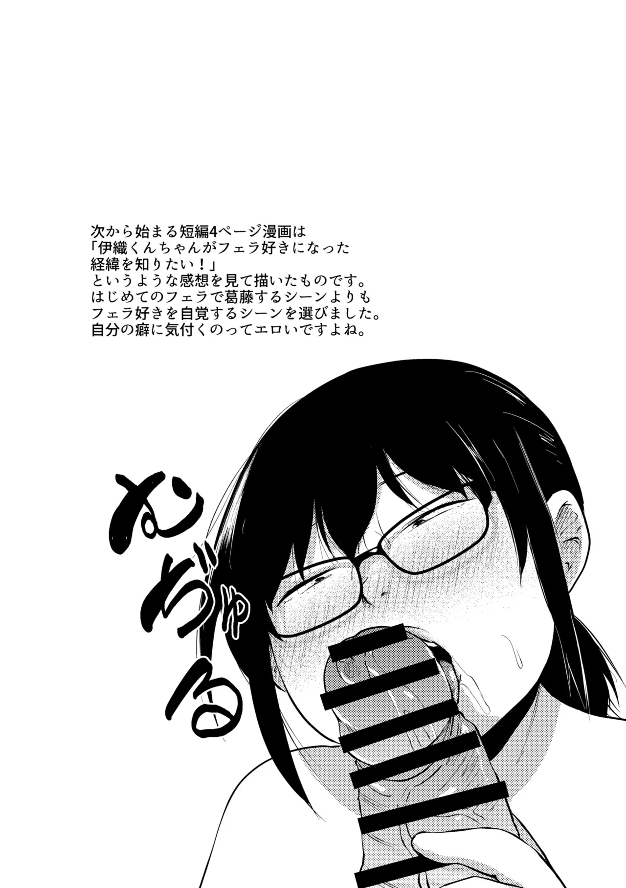 Korekurai ga Choudo Ii page 304 - big breasts bbw hentai manga - read online free