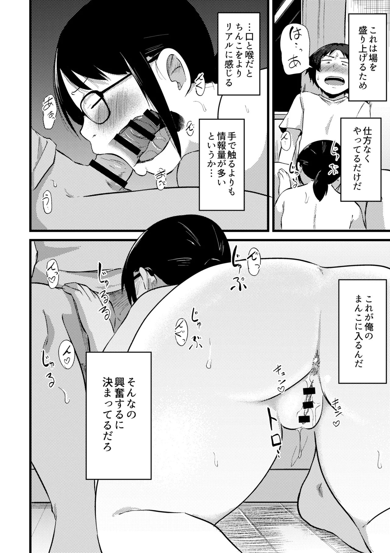 Korekurai ga Choudo Ii page 306 - big breasts bbw hentai manga - read online free