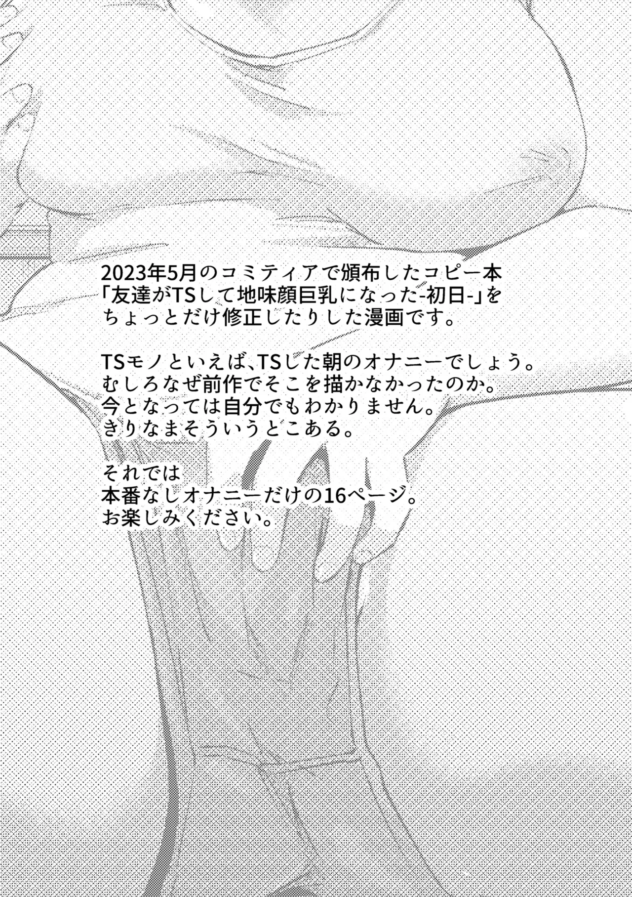 Korekurai ga Choudo Ii page 310 - big breasts bbw hentai manga - read online free