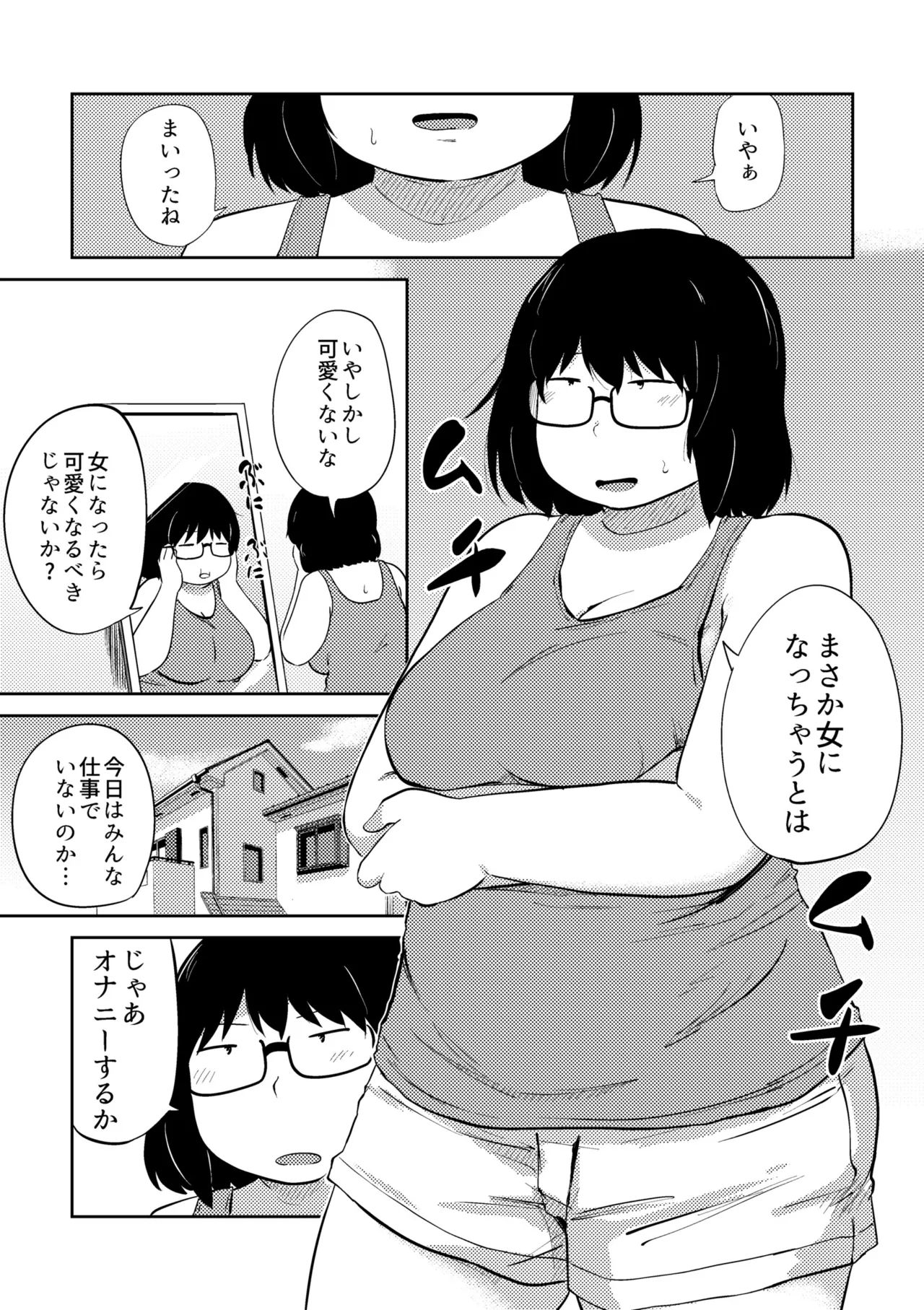 Korekurai ga Choudo Ii page 311 - big breasts glasses hentai manga - read online free