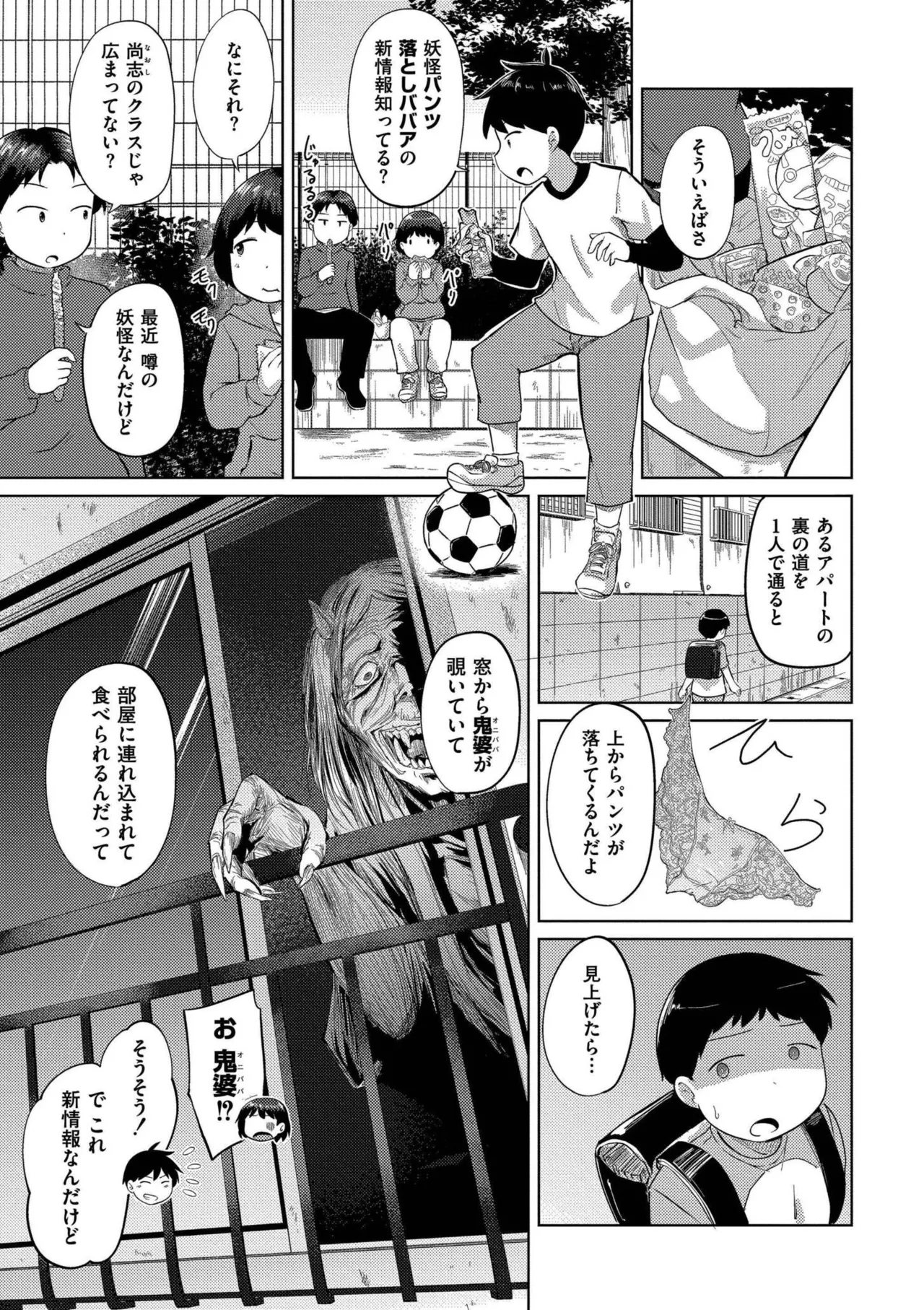 Korekurai ga Choudo Ii - Page 33