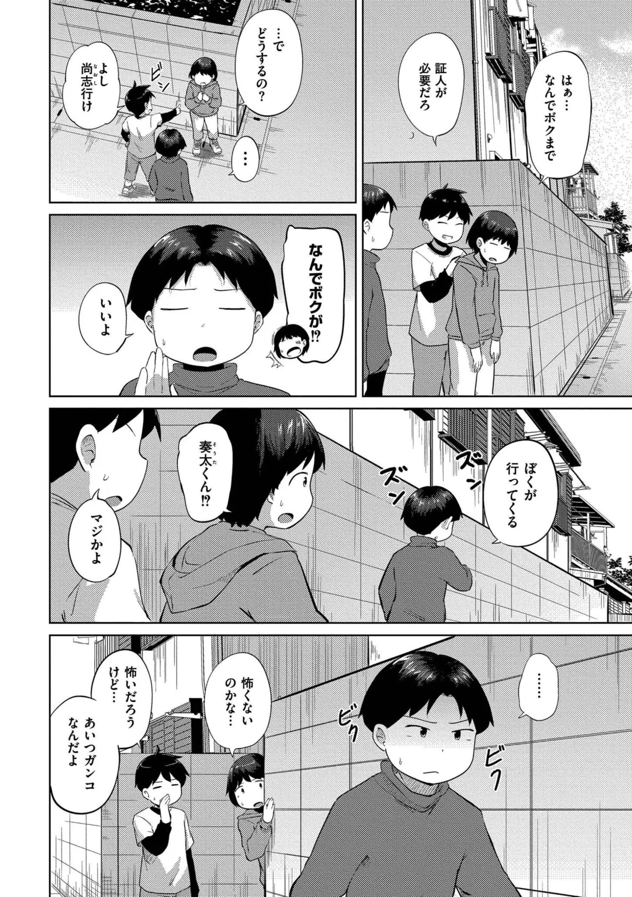 Korekurai ga Choudo Ii page 36 - big breasts glasses hentai manga - read online free