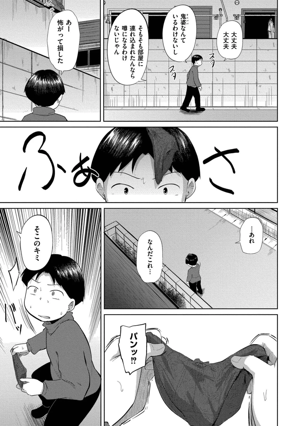 Korekurai ga Choudo Ii page 37 - big breasts bbw hentai manga - read online free