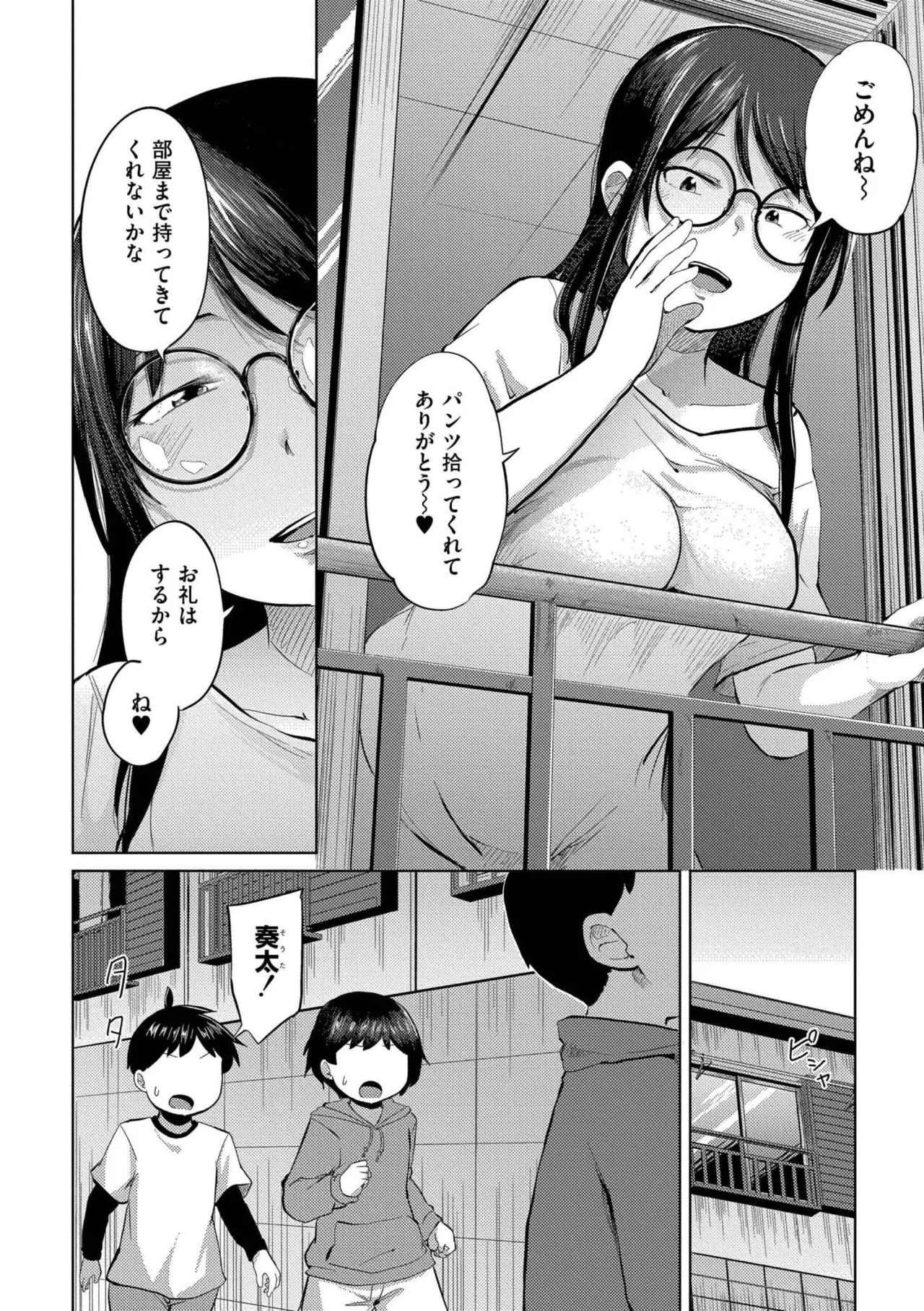 Korekurai ga Choudo Ii page 38 - big breasts bbw hentai manga - read online free