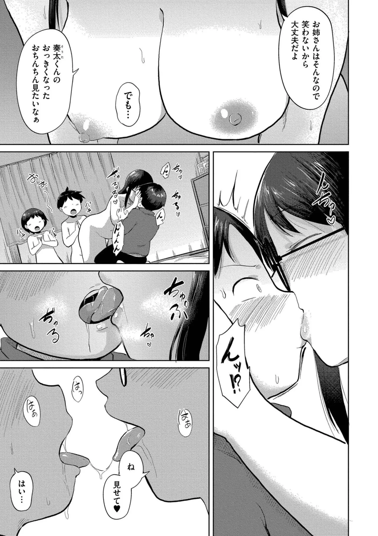 Korekurai ga Choudo Ii page 49 - big breasts bbw hentai manga - read online free