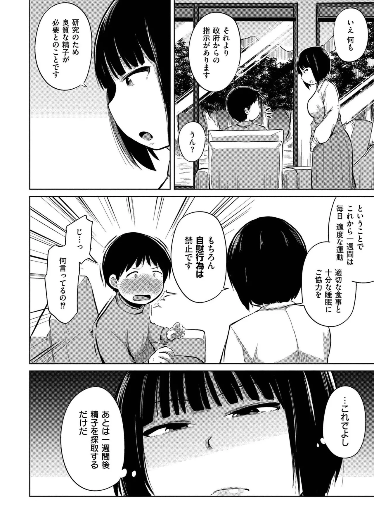 Korekurai ga Choudo Ii page 64 - big breasts bbw hentai manga - read online free