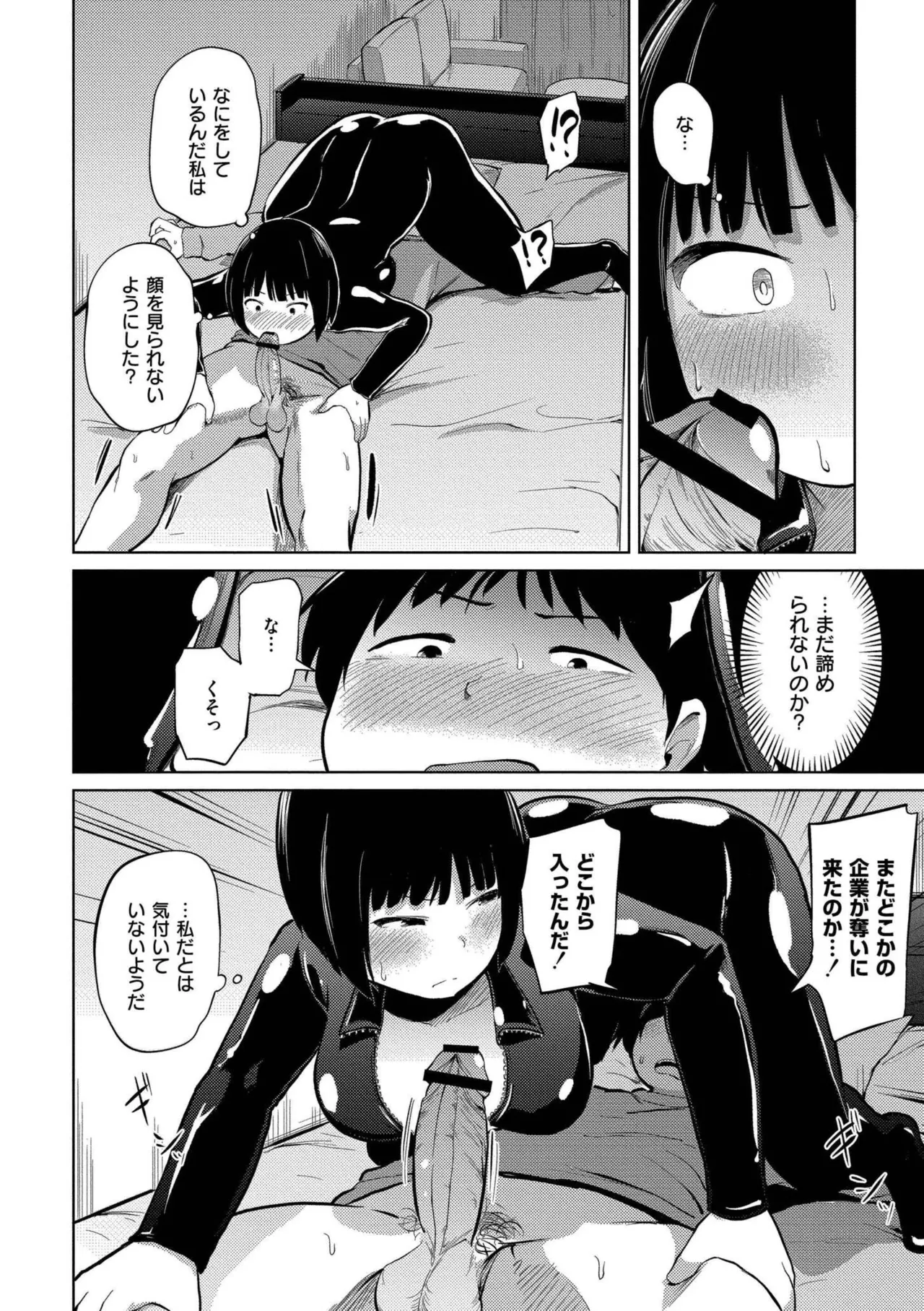 Korekurai ga Choudo Ii page 72 - big breasts bbw hentai manga - read online free