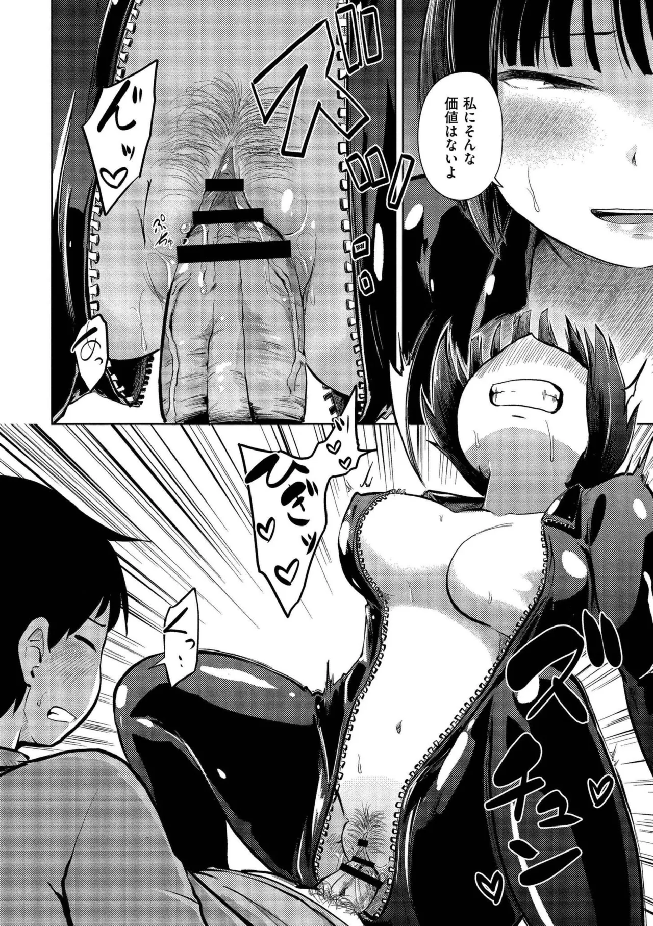 Korekurai ga Choudo Ii page 78 - big breasts glasses hentai manga - read online free