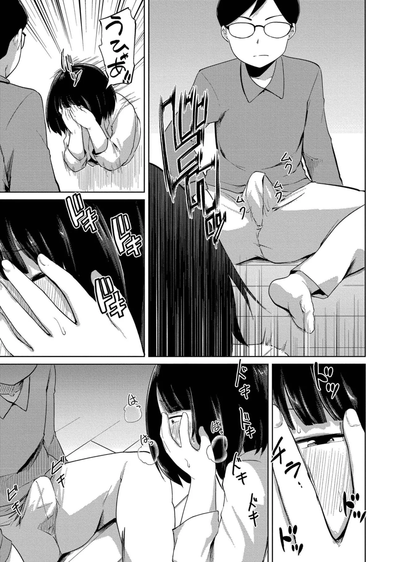 Korekurai ga Choudo Ii page 9 - big breasts bbw hentai manga - read online free