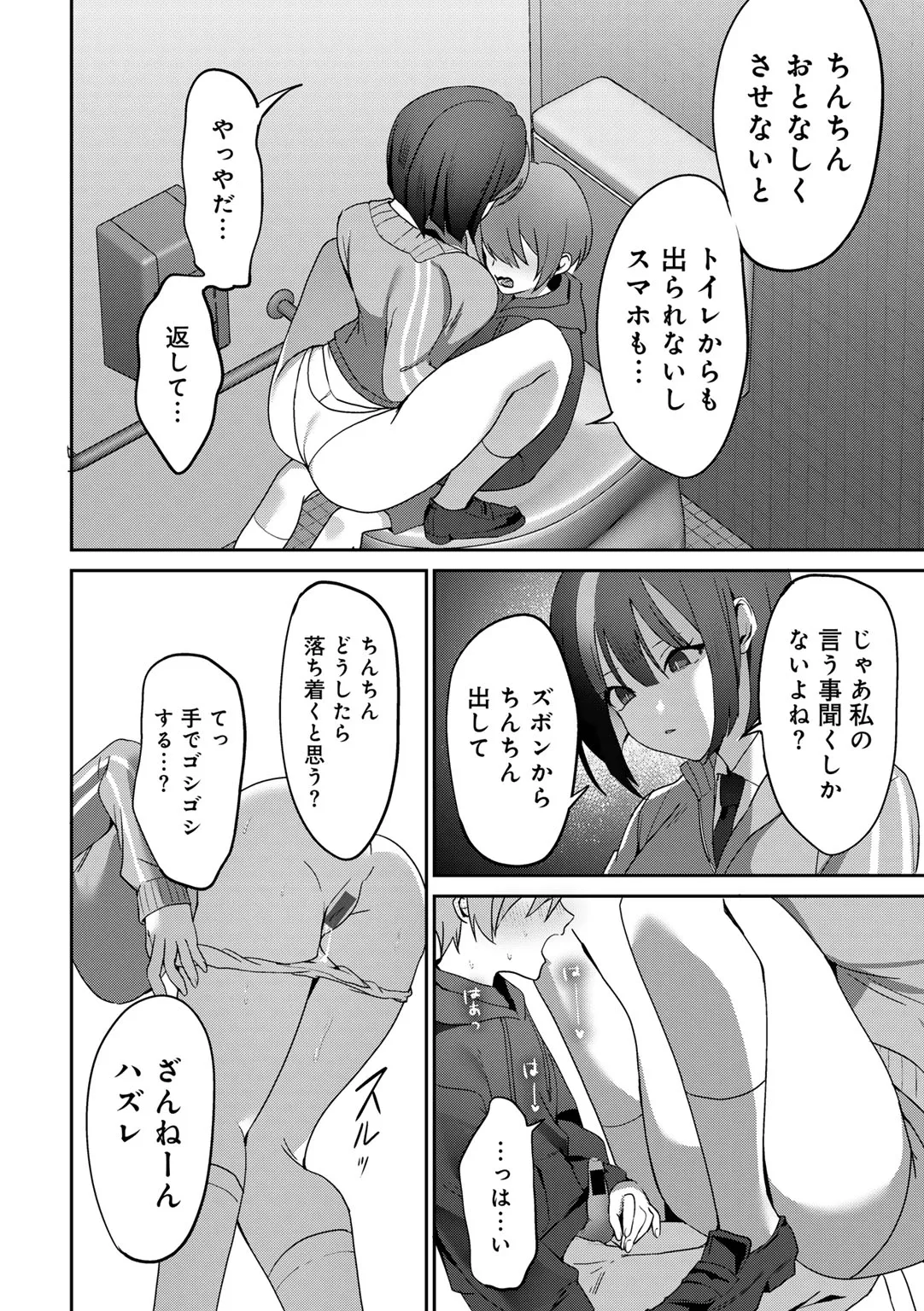 MegamiYuui page 110 - big breasts schoolgirl uniform hentai manga - read online free