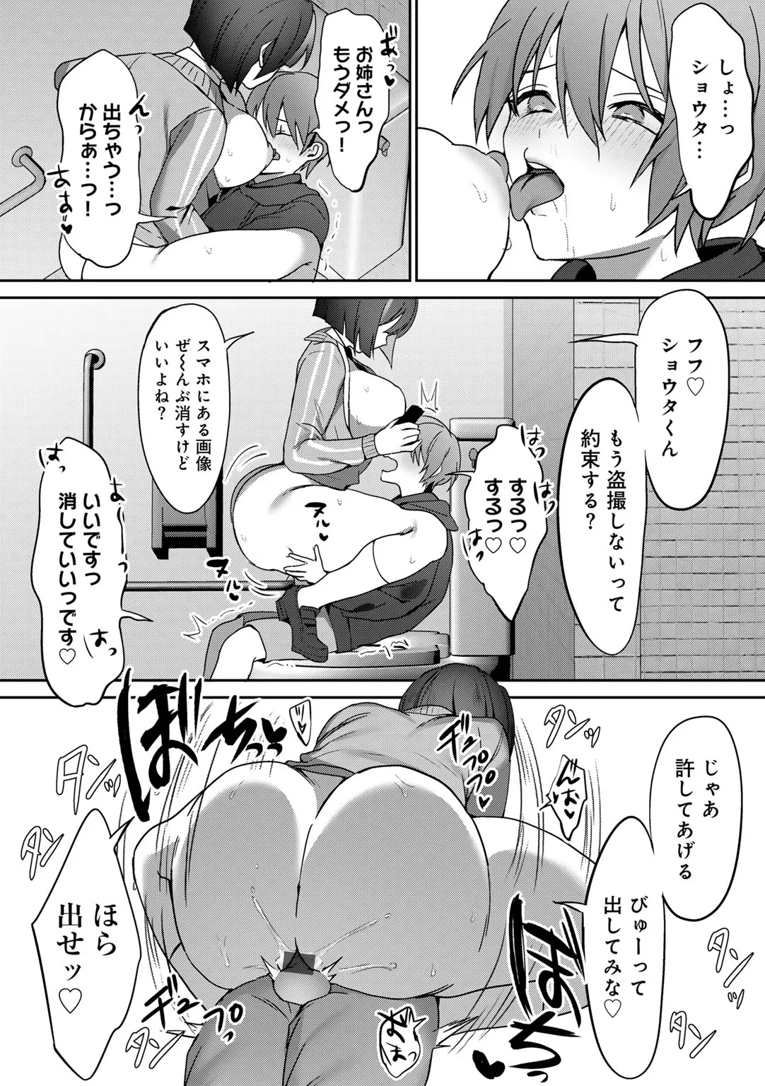 MegamiYuui page 114 - big breasts schoolgirl uniform hentai manga - read online free