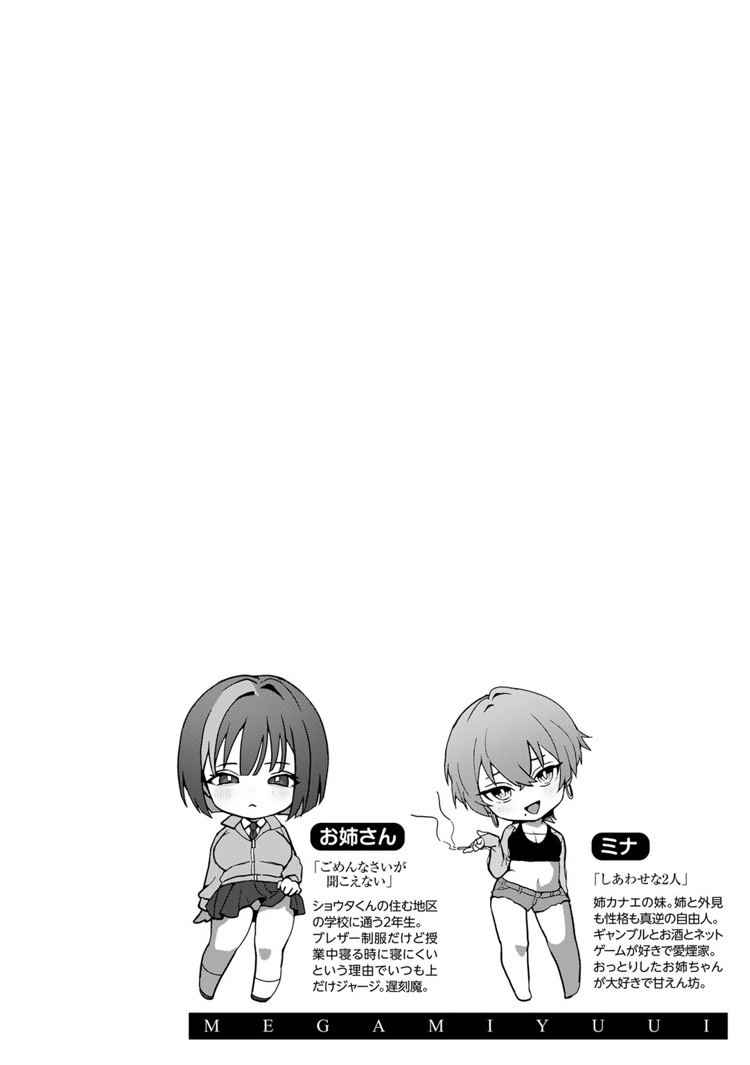 MegamiYuui page 118 - stockings big breasts hentai manga - read online free