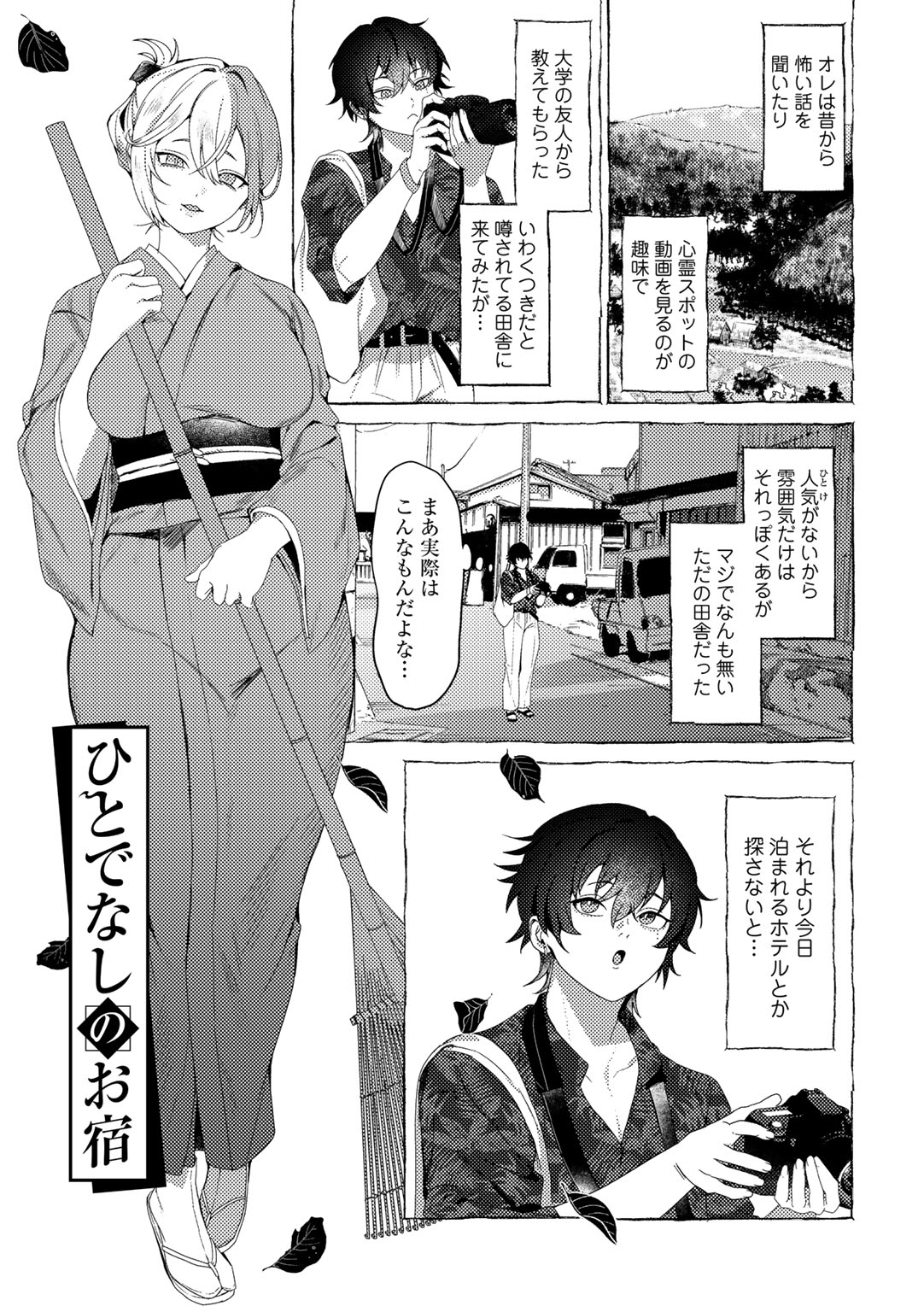 MegamiYuui page 119 - big breasts schoolgirl uniform hentai manga - read online free