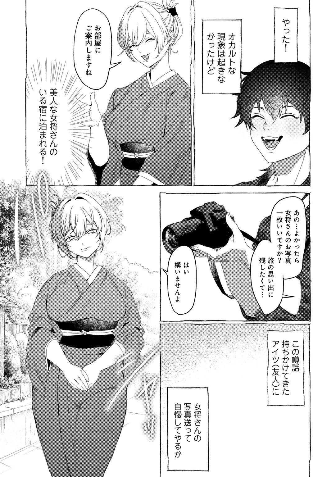 MegamiYuui - Page 121