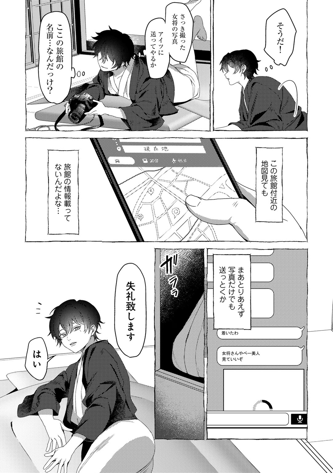 MegamiYuui - Page 129