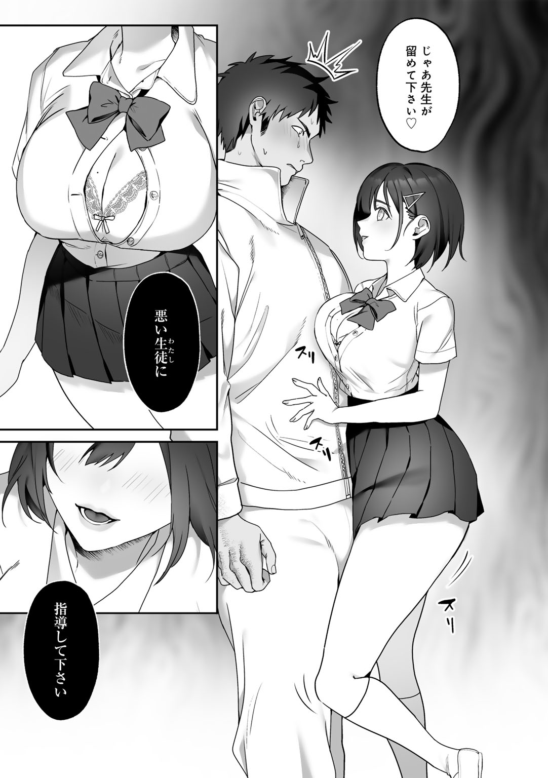 MegamiYuui page 13 - stockings big breasts hentai manga - read online free