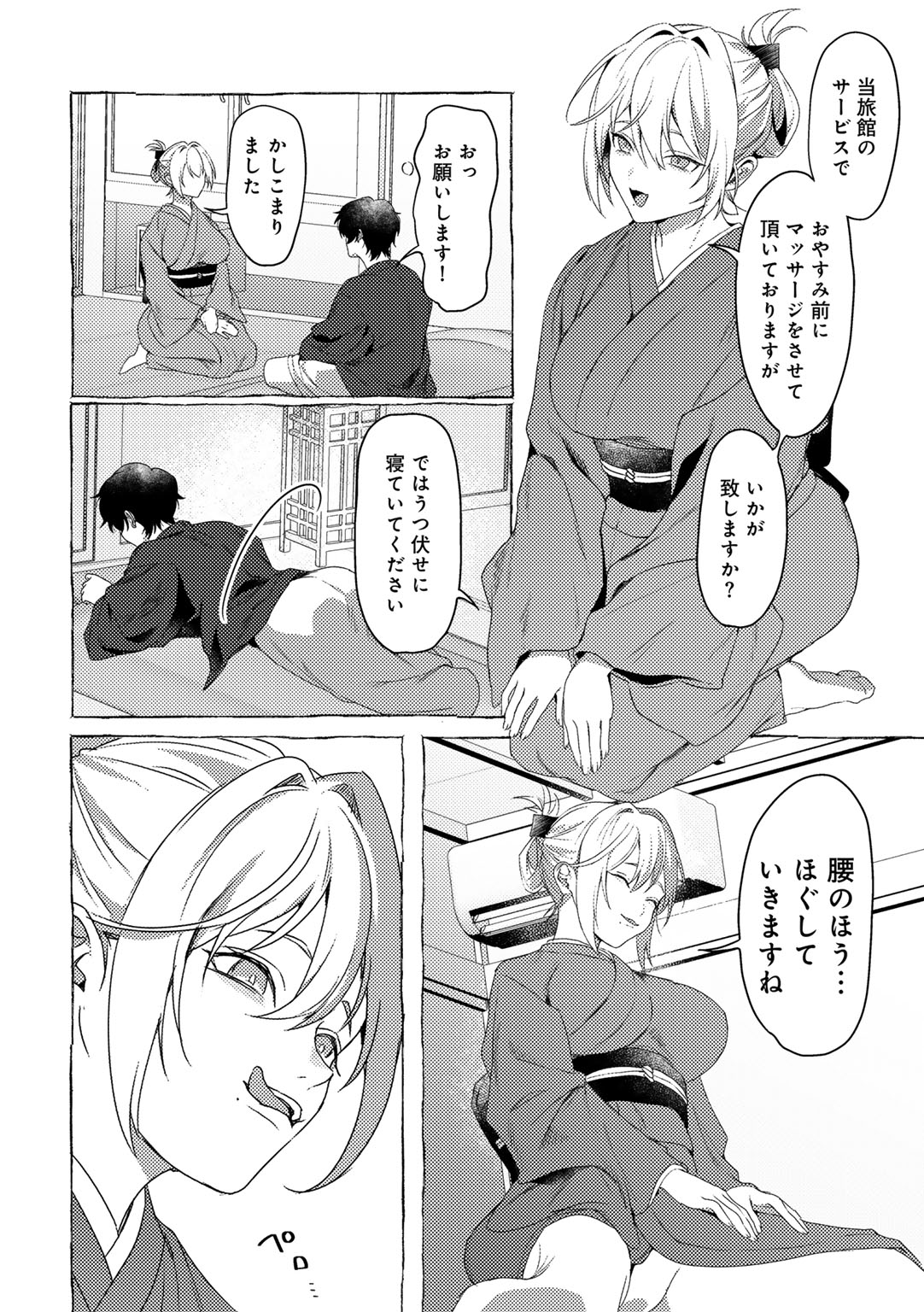 MegamiYuui - Page 130