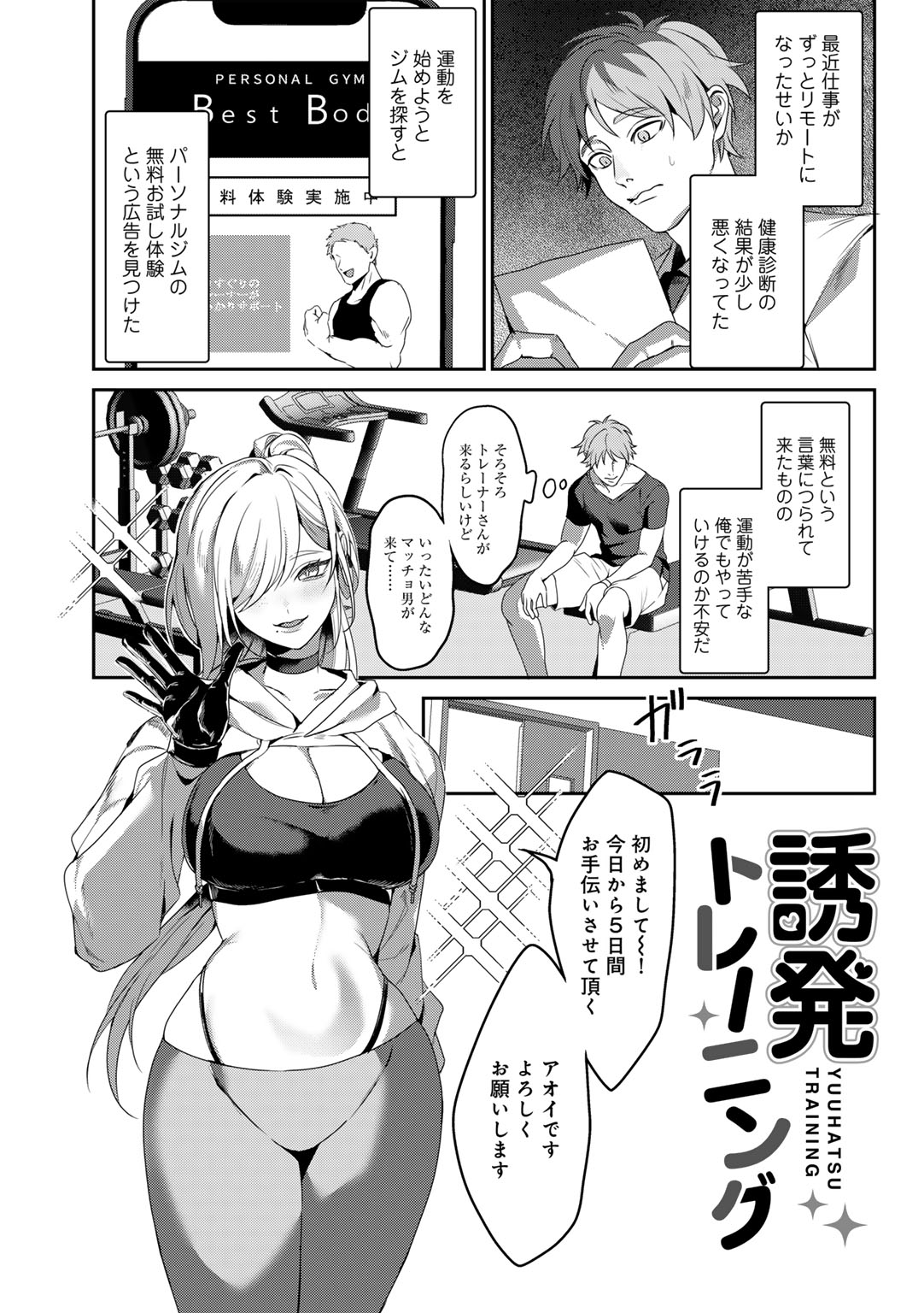 MegamiYuui - Page 143