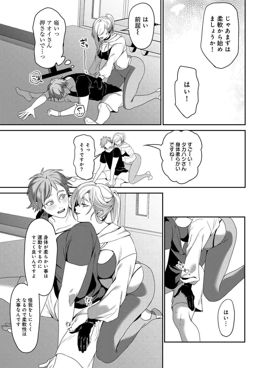 MegamiYuui page 145 - big breasts schoolgirl uniform hentai manga - read online free