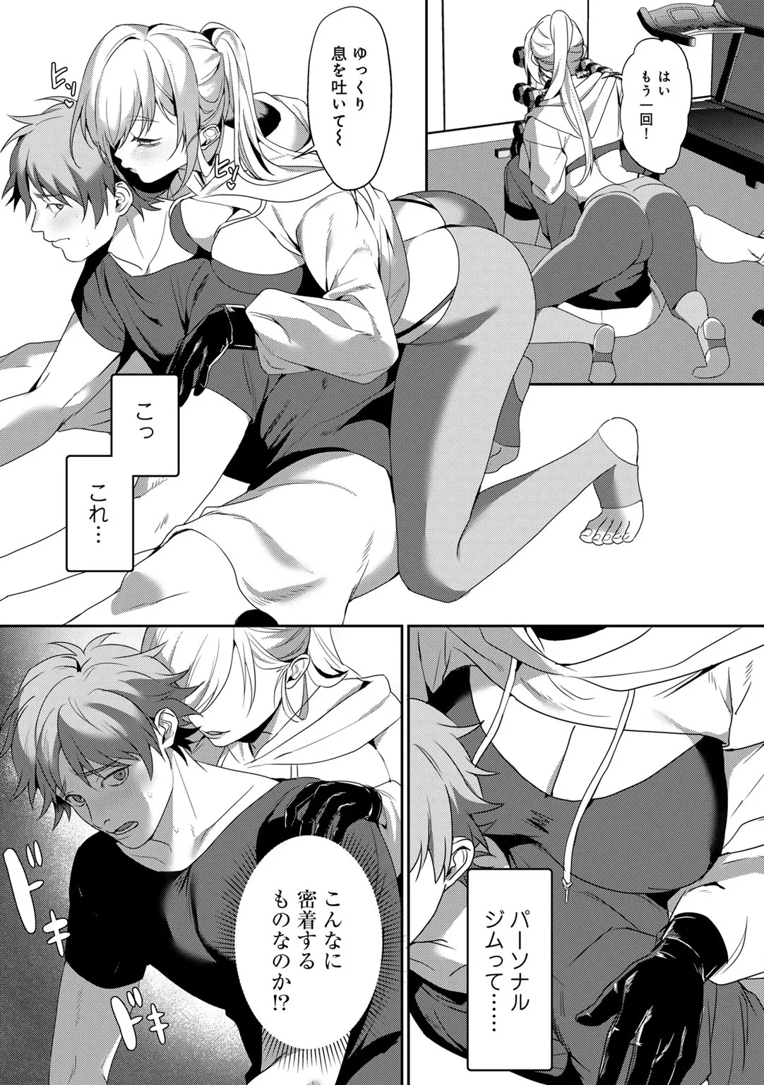 MegamiYuui page 146 - big breasts schoolgirl uniform hentai manga - read online free