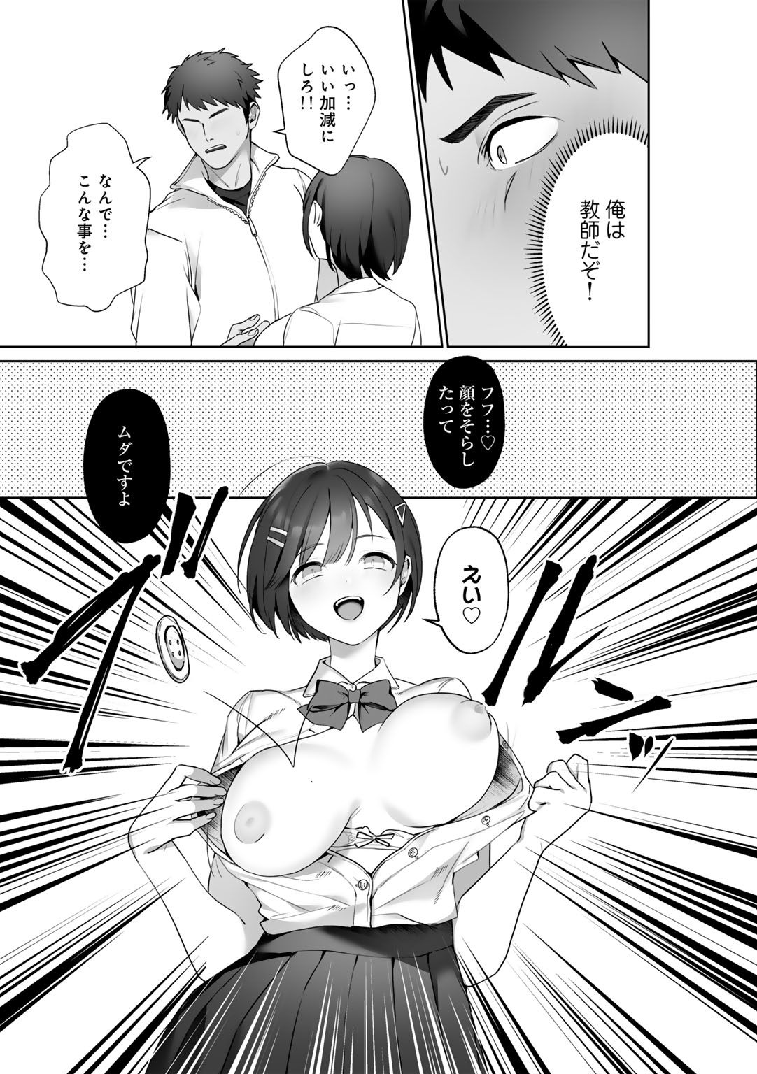 MegamiYuui page 15 - stockings big breasts hentai manga - read online free