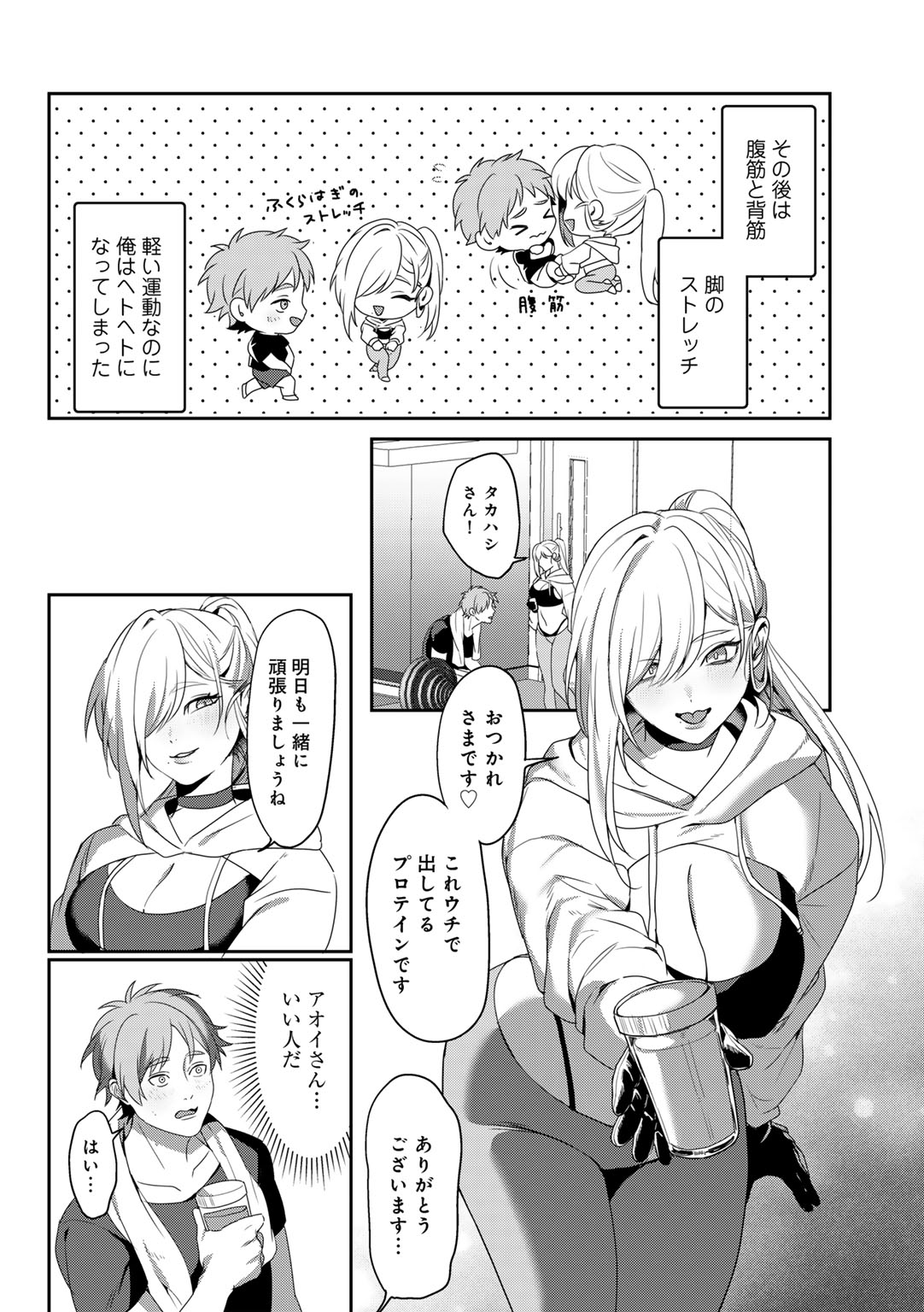 MegamiYuui page 150 - big breasts schoolgirl uniform hentai manga - read online free