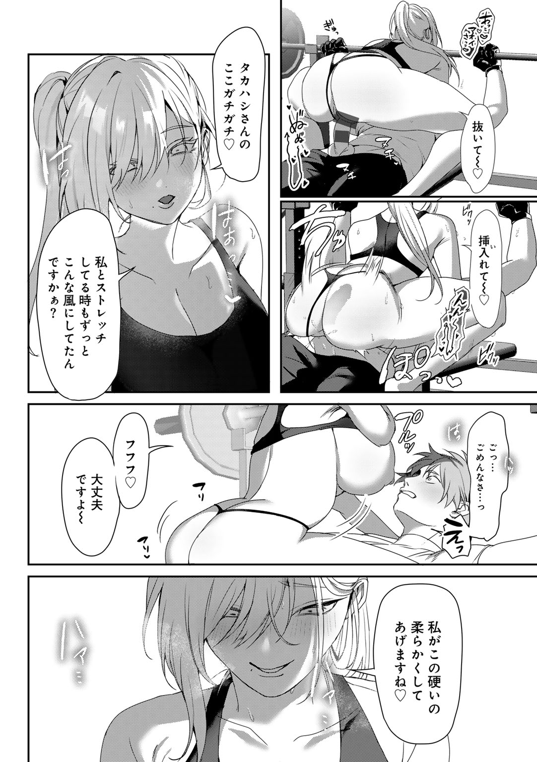 MegamiYuui page 158 - big breasts schoolgirl uniform hentai manga - read online free
