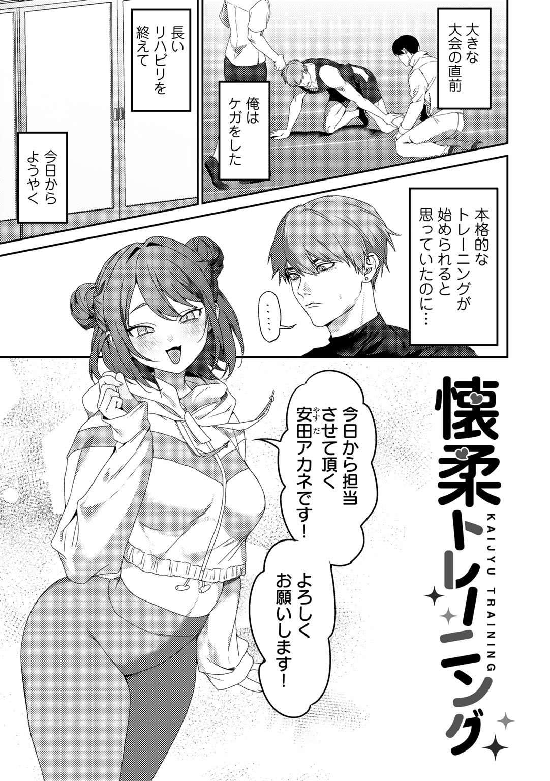 MegamiYuui page 163 - big breasts schoolgirl uniform hentai manga - read online free