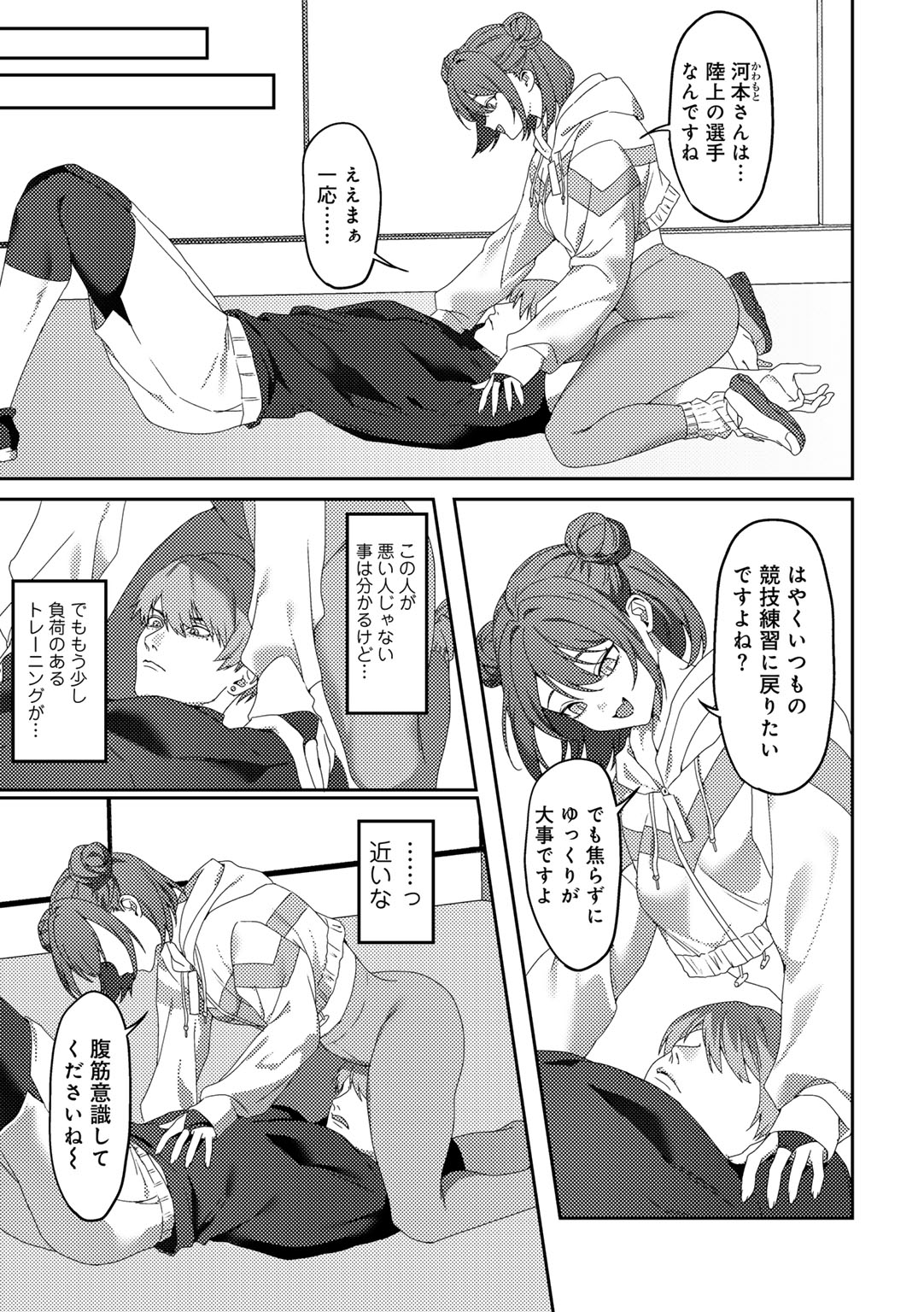MegamiYuui page 165 - stockings big breasts hentai manga - read online free