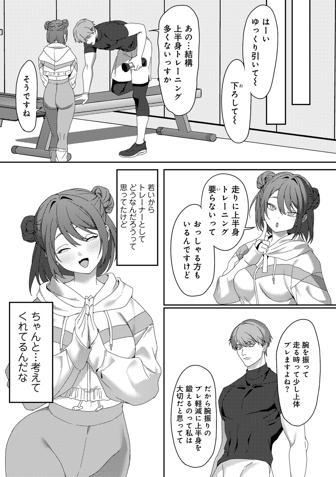 MegamiYuui page 167 - big breasts schoolgirl uniform hentai manga - read online free