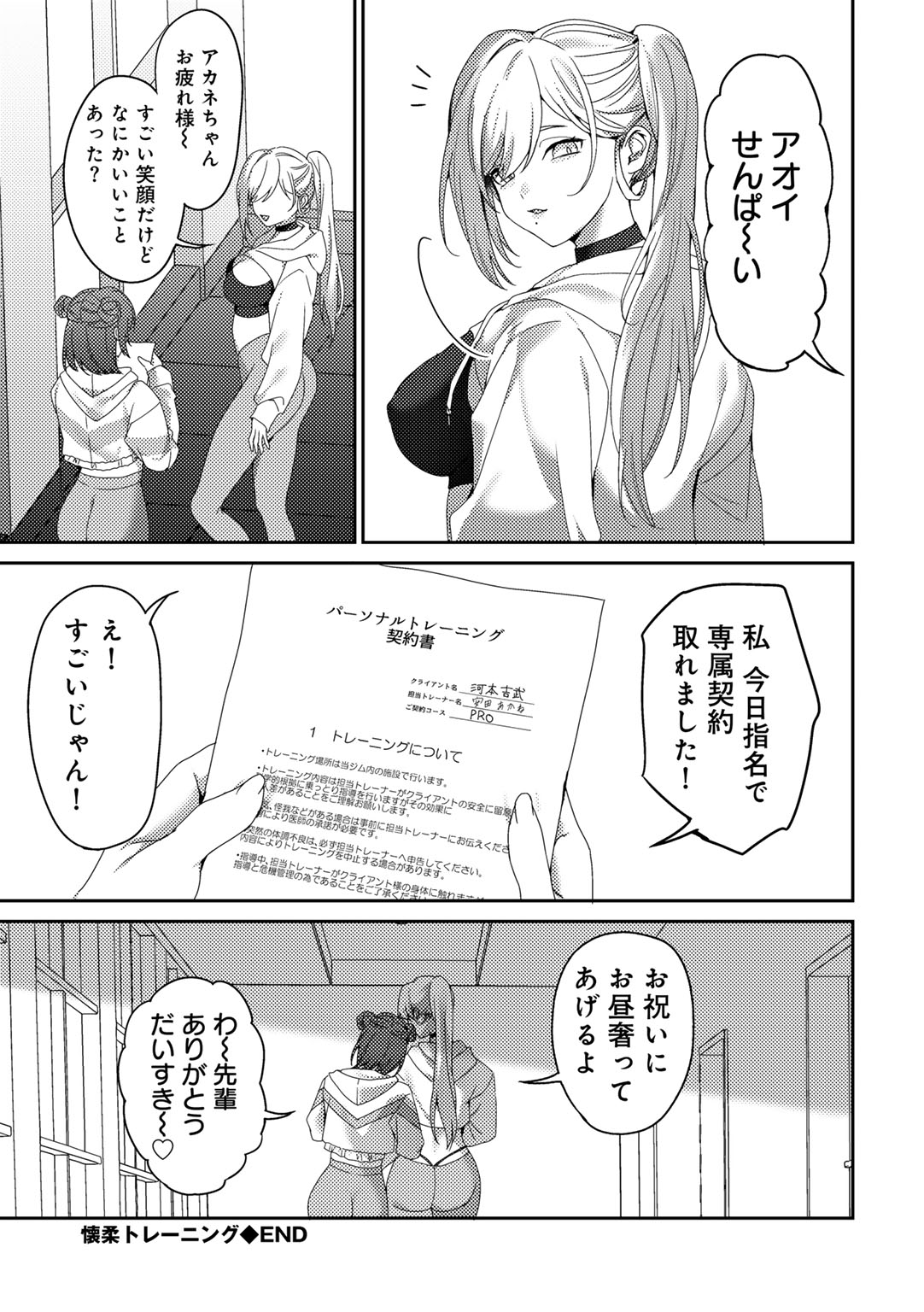 MegamiYuui page 186 - stockings big breasts hentai manga - read online free