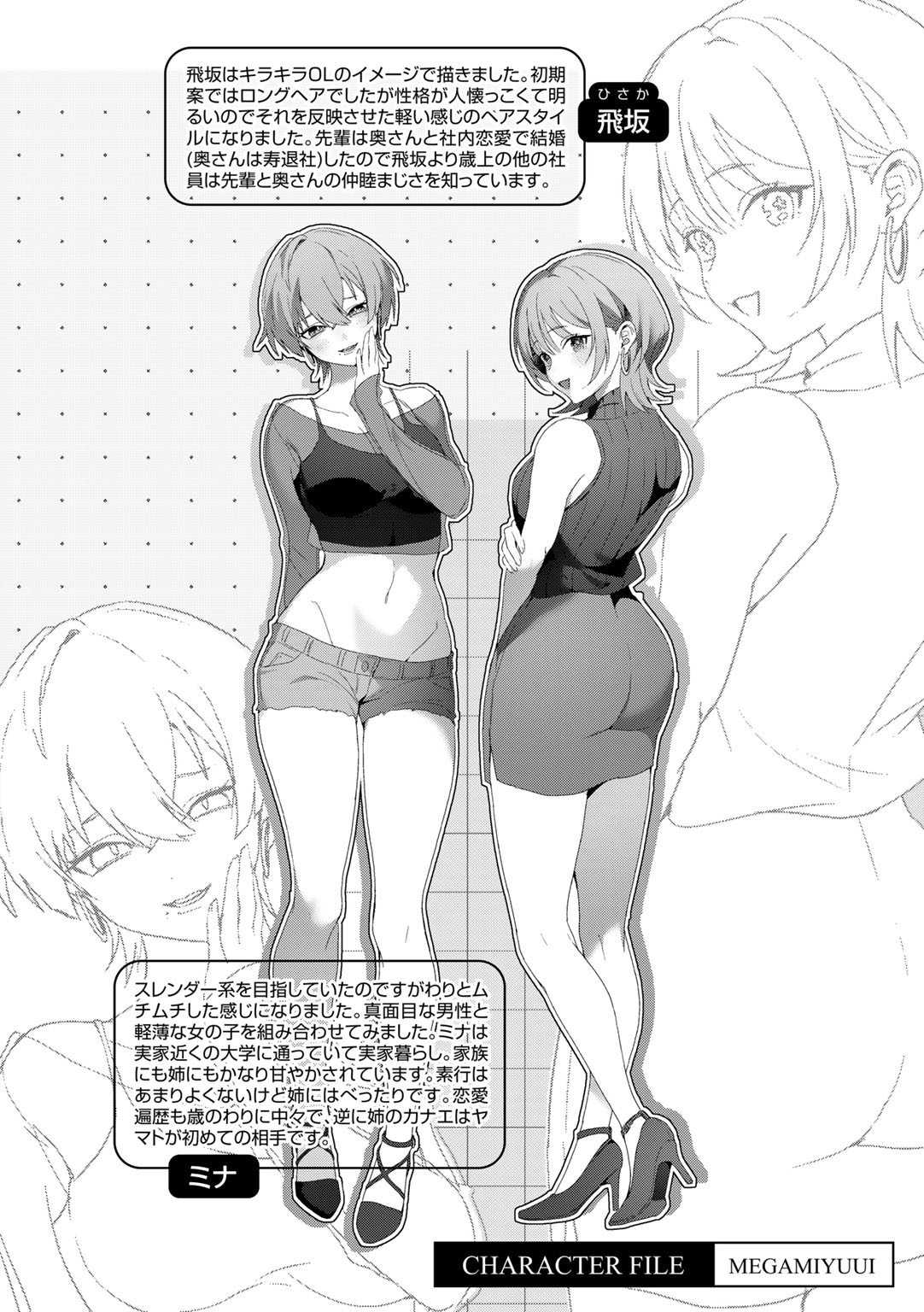 MegamiYuui page 190 - big breasts schoolgirl uniform hentai manga - read online free