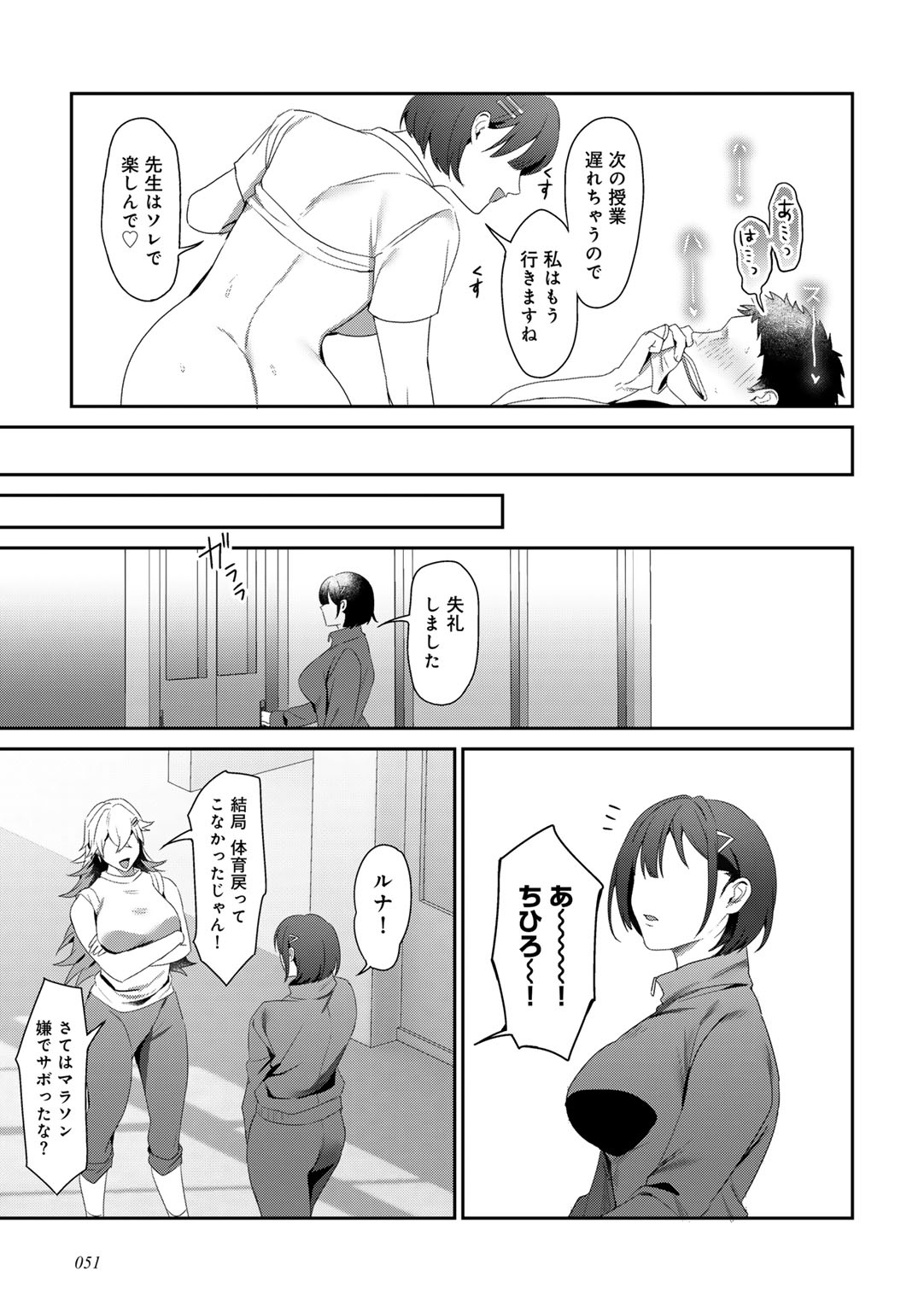 MegamiYuui page 53 - stockings big breasts hentai manga - read online free