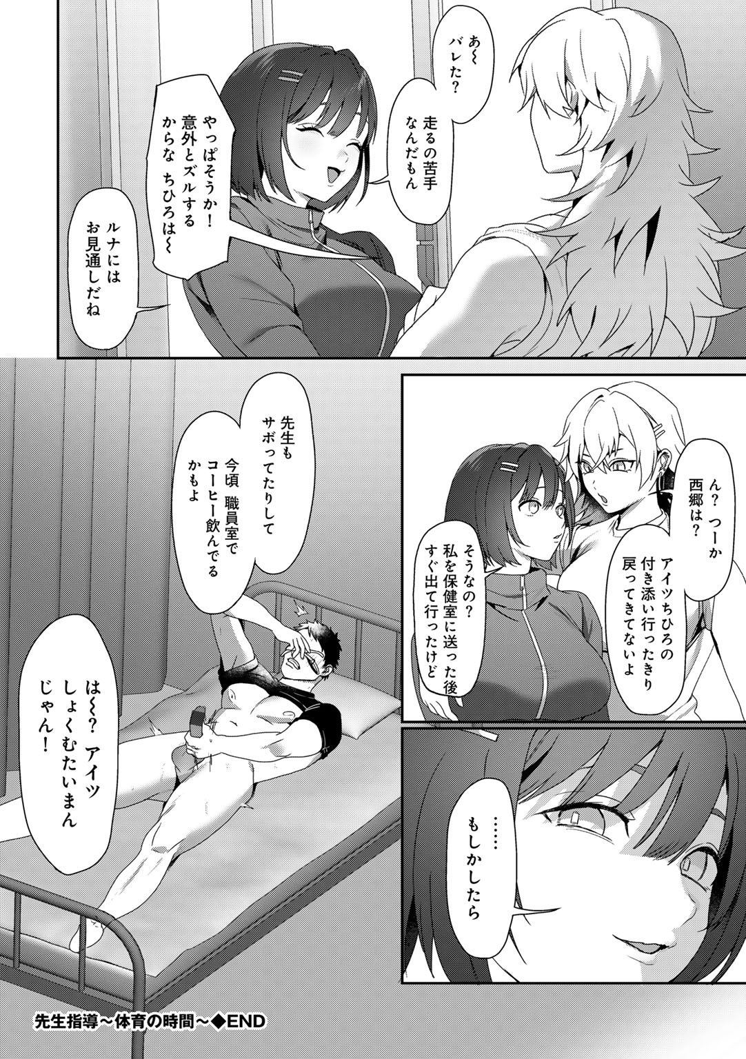 MegamiYuui page 54 - big breasts schoolgirl uniform hentai manga - read online free