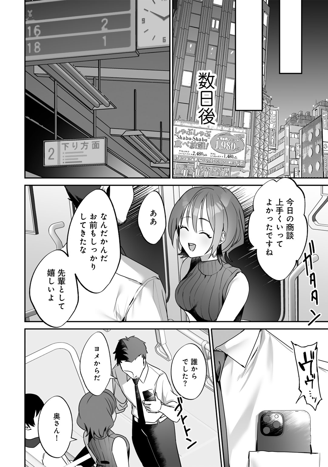 MegamiYuui page 58 - stockings big breasts hentai manga - read online free