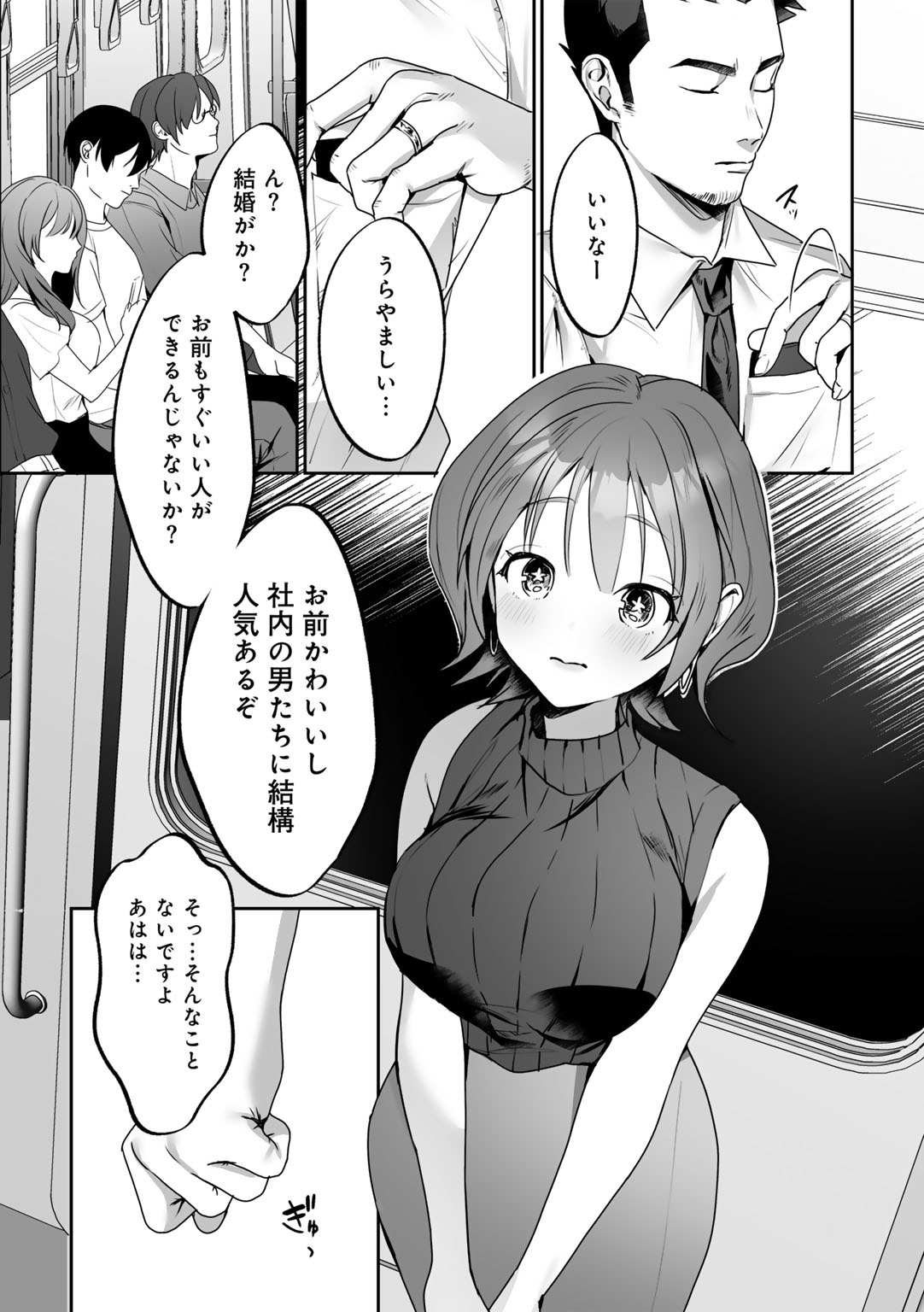 MegamiYuui page 60 - big breasts schoolgirl uniform hentai manga - read online free