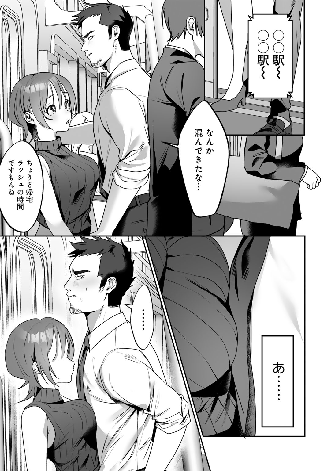 MegamiYuui page 61 - big breasts schoolgirl uniform hentai manga - read online free